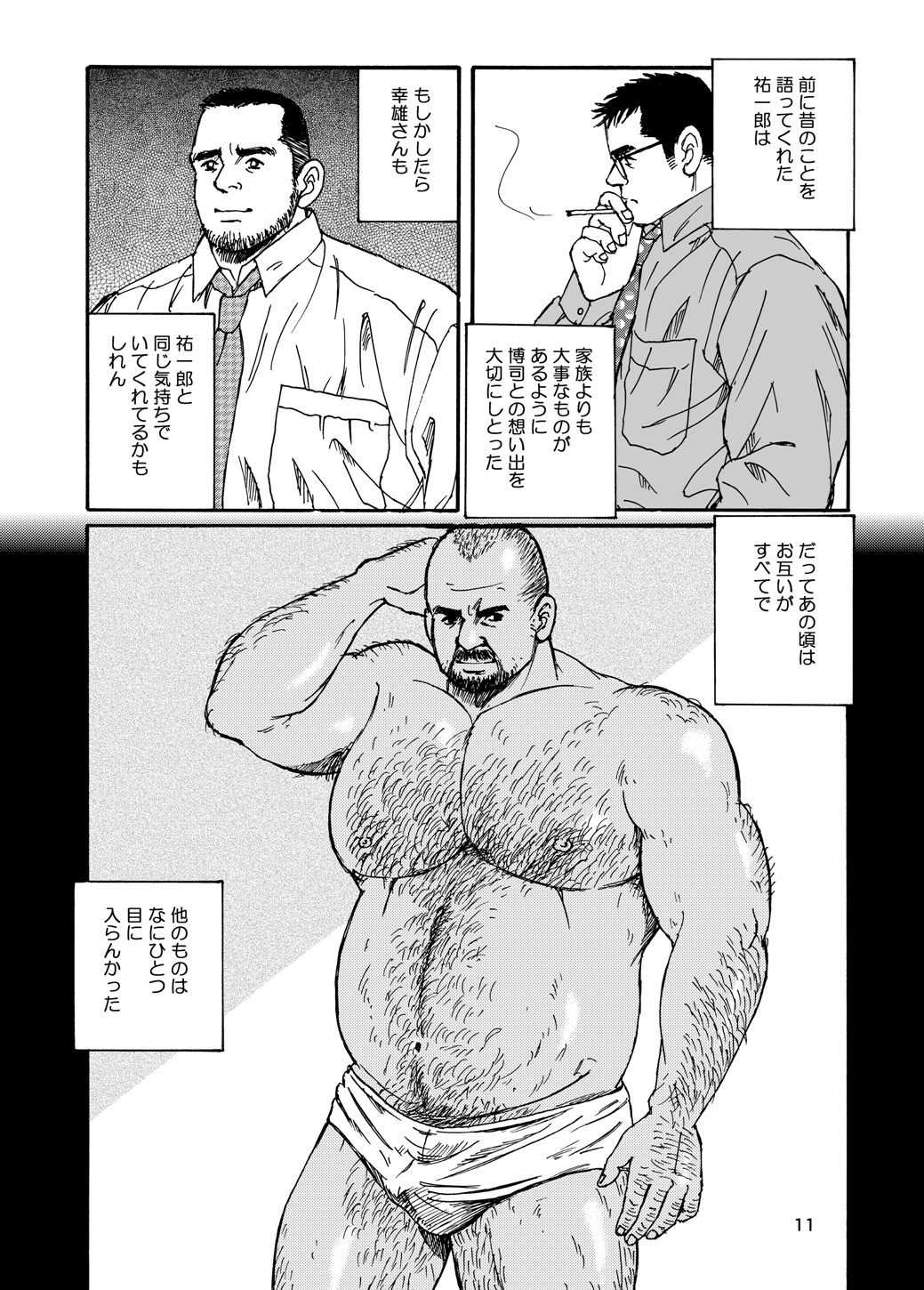 Satoru Sugajima 菅嶋さとる Atelier Mustache Roku ロク 1 11 - Read Bara Manga Online