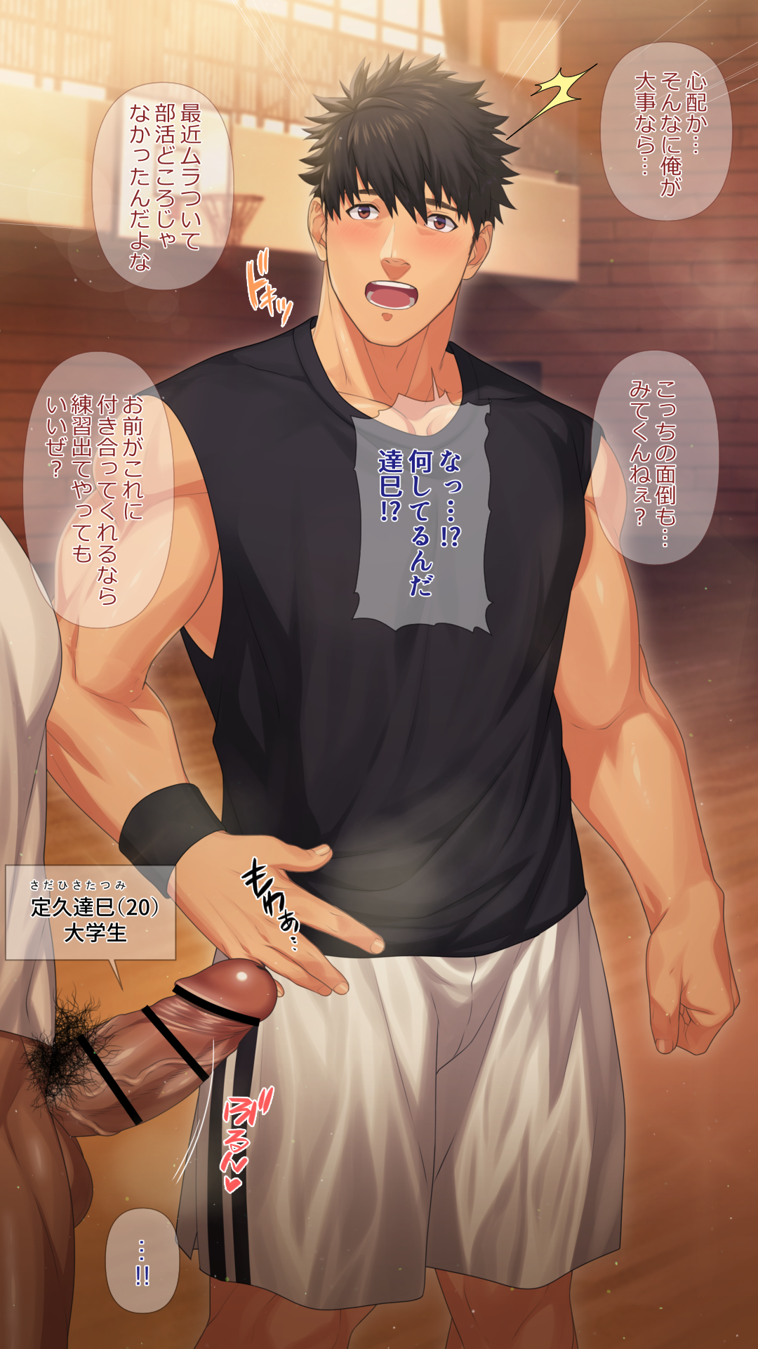 JPN] Hifumi Hihumi 陽史 (Resfrio) – Renshuu ni Nakanaka Sanka Shinai  Jiko-Chuu Eusu Kimi O Shikaru Basuke-Bu Shushou 練習になかなか参加しない自己中エース君を叱るバスケ部主将  - Read Bara Manga Online