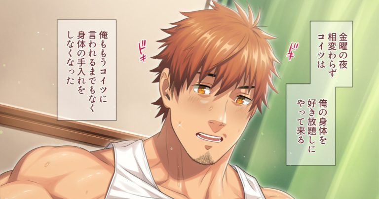 [JPN] Hifumi Hihumi 陽史 (Resfrio) – Musuko no Tomodachi ni Otosa Reru 息子