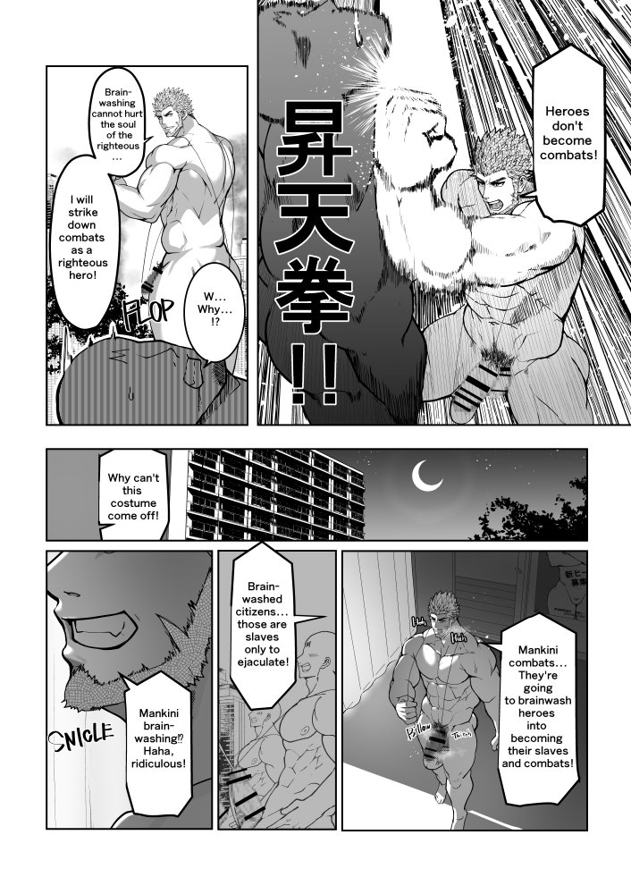 Toiro 十色 といろ Toiro Gekijou といろ劇場 A Hero Who Succumbs to Mankini Brainwashing That Should Have Been Rejected