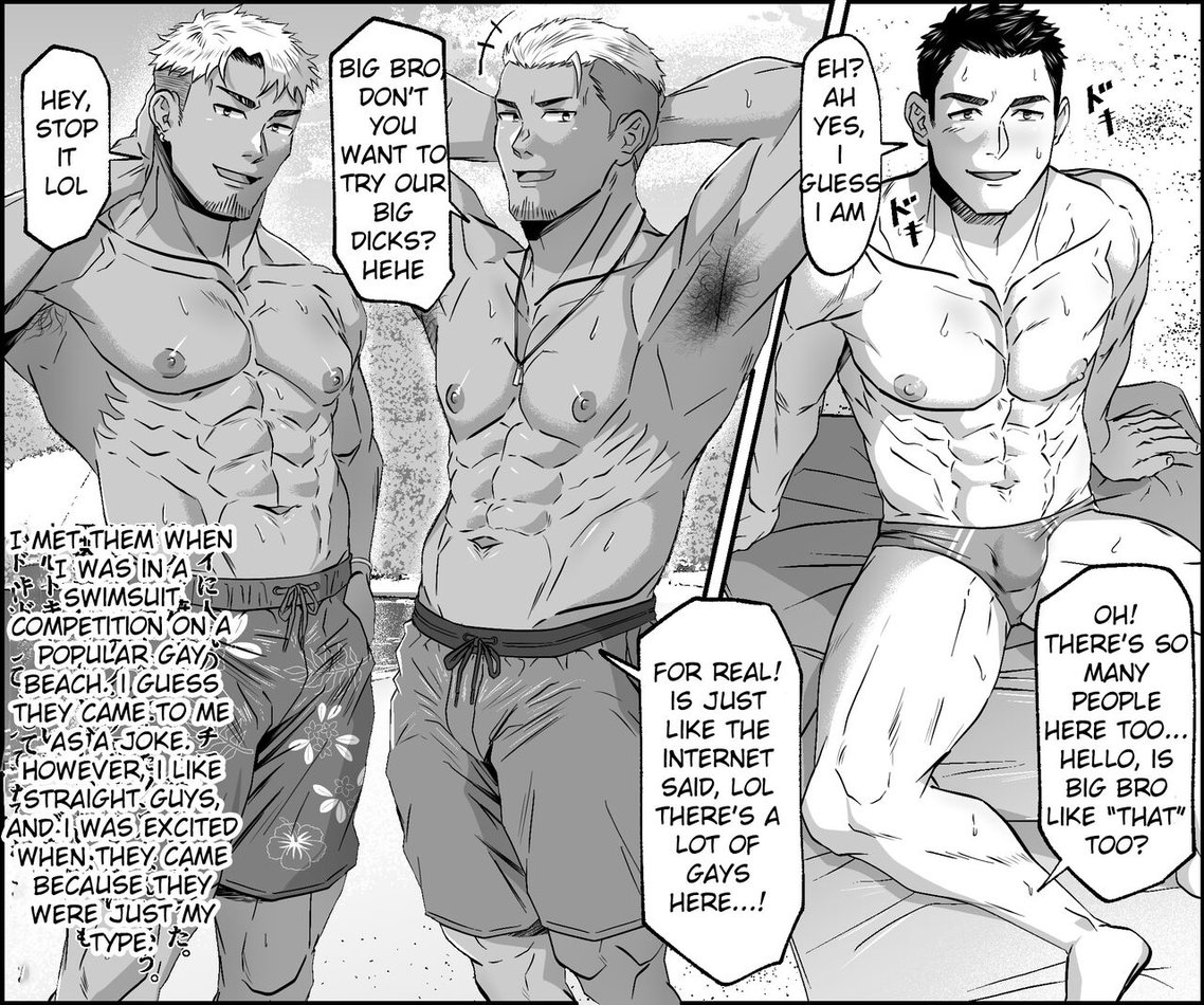 Shiro しろ A Story About Having Sex with Straight Guys on the Beach
