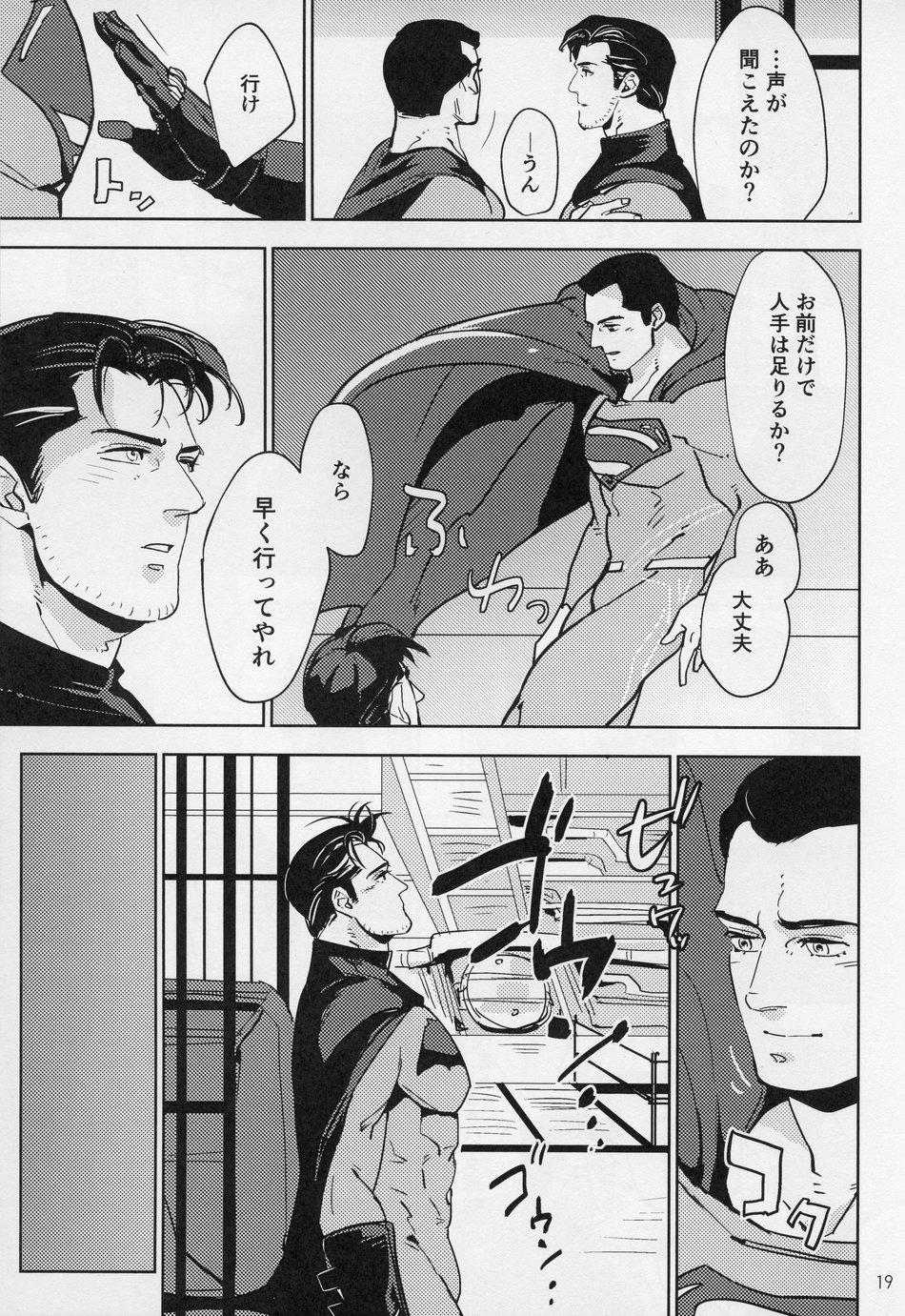 Umesyu うめしゅ DC Comics Koisuru Hard Work Hero 恋する ハードワーク・ヒーロー Superman Clark  Kent x Batman Bruce Wayne 18 - Read Bara Manga Online