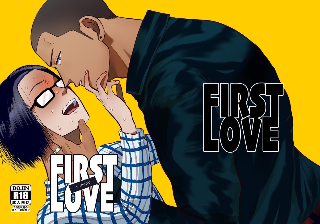 Yumeno ゆめの Tanuki no Tamabukuro たぬきの玉袋 First Love Second