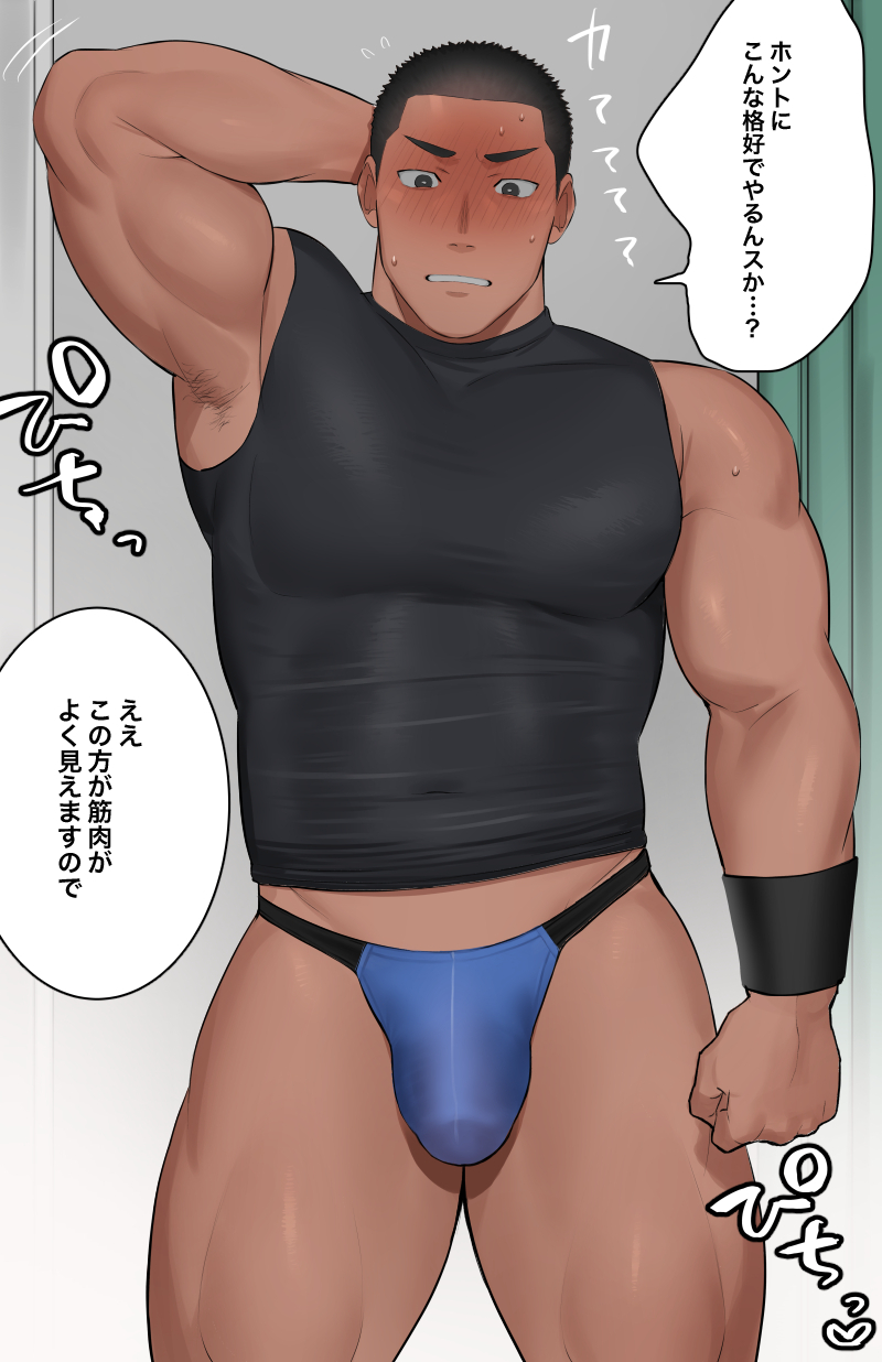 Otototo おとと Massage 1 11 - Read Bara Manga Online