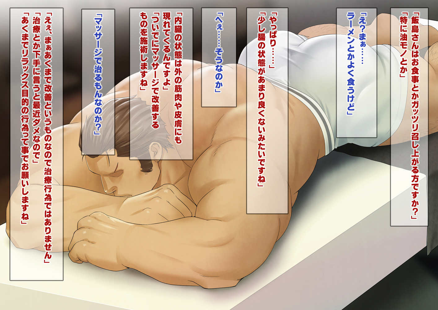 Mizuki Gai 水樹凱 Rycanthropy Makino Seitaiin 槙野整体院 Iijima-hen 飯島編 1 07 - Read  Bara Manga Online