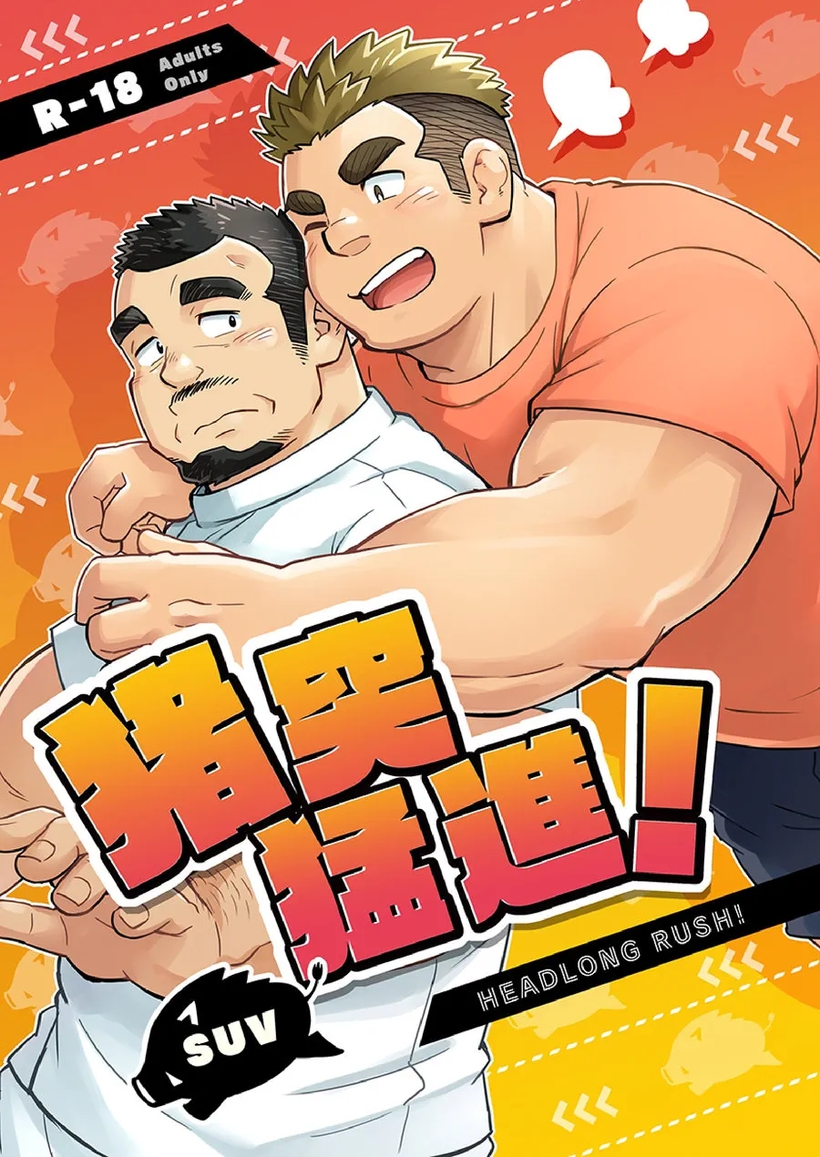 Read Bara Manga Online - Page 12 of 1101 - Read Gay Yaoi Bara Comic Doujinshi  Manga Online