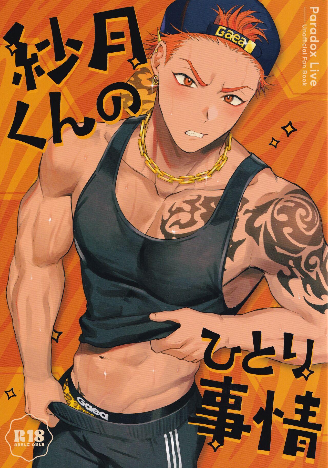 Satsuki's uninhibited lust takes control