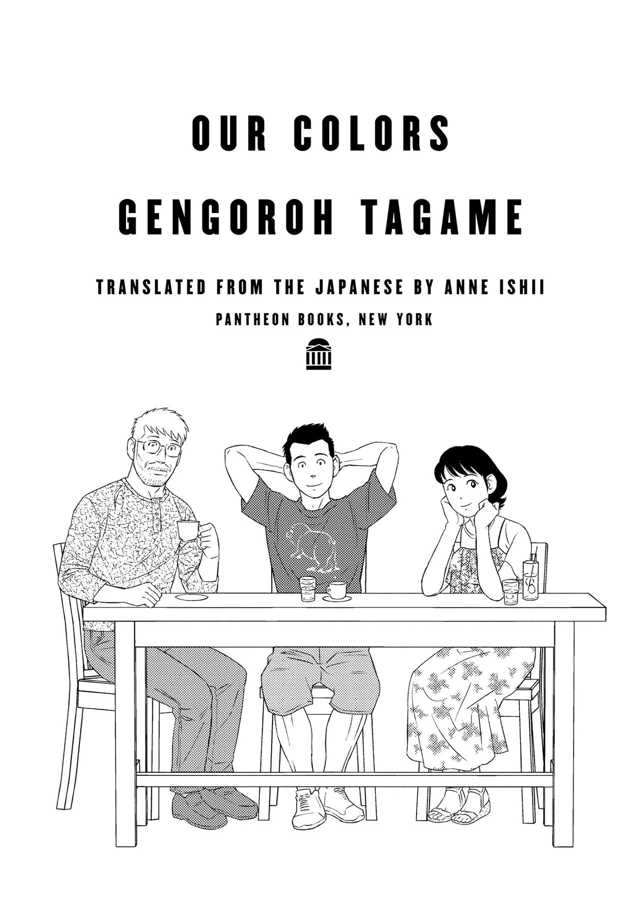 Gengoroh Tagame 田亀源五郎 Bear's Cave Our Colors 01