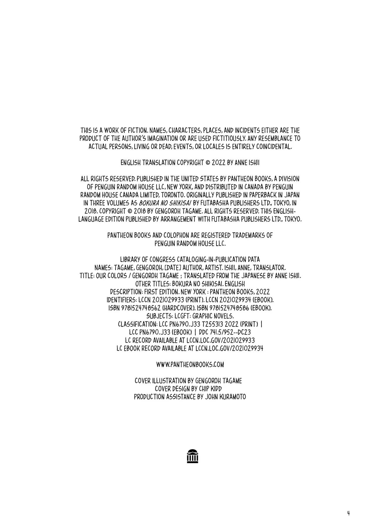 Gengoroh Tagame 田亀源五郎 Bear's Cave Our Colors 01