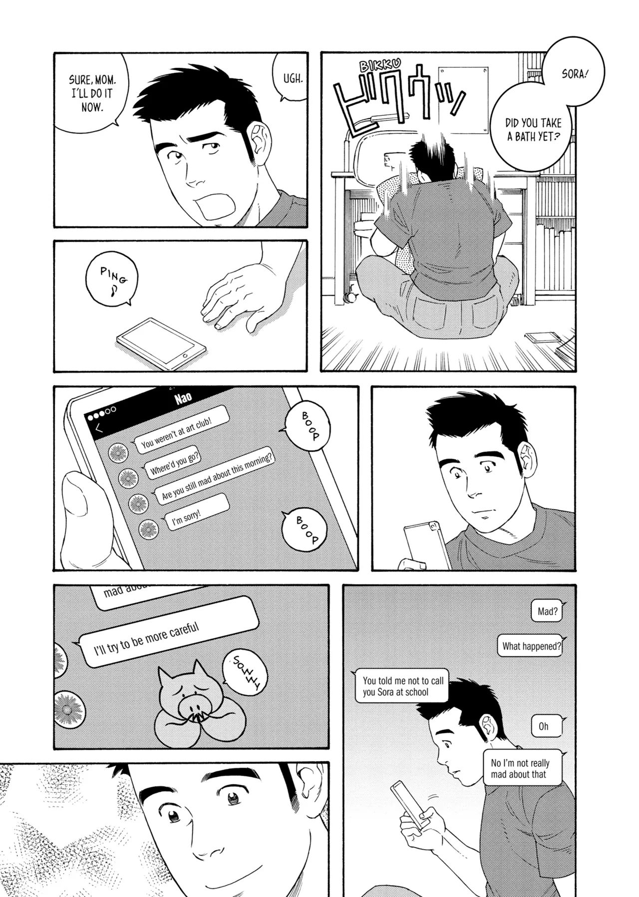 Gengoroh Tagame 田亀源五郎 Bear's Cave Our Colors 02 To the Cafe