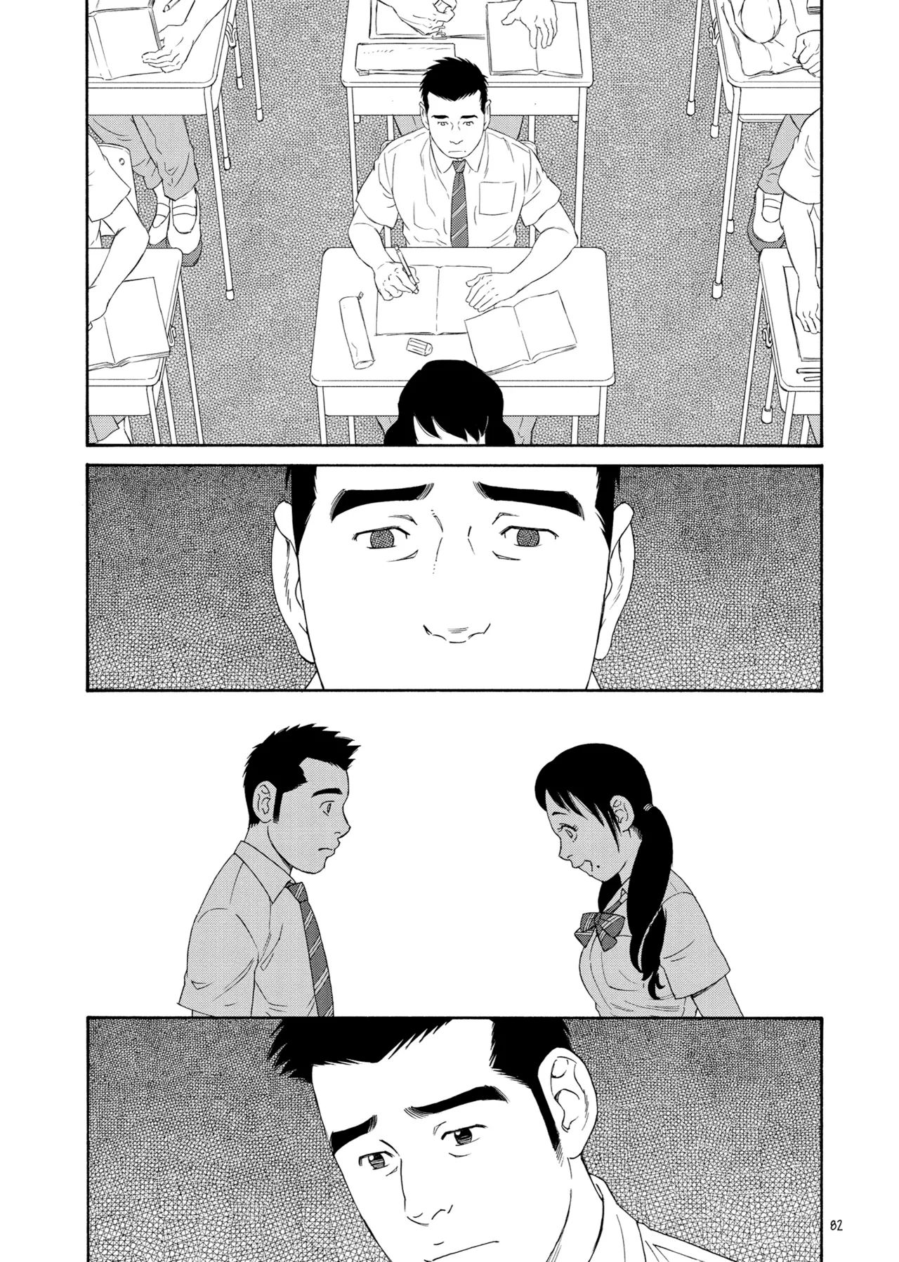 Gengoroh Tagame 田亀源五郎 Bear's Cave Our Colors 04 Encounter