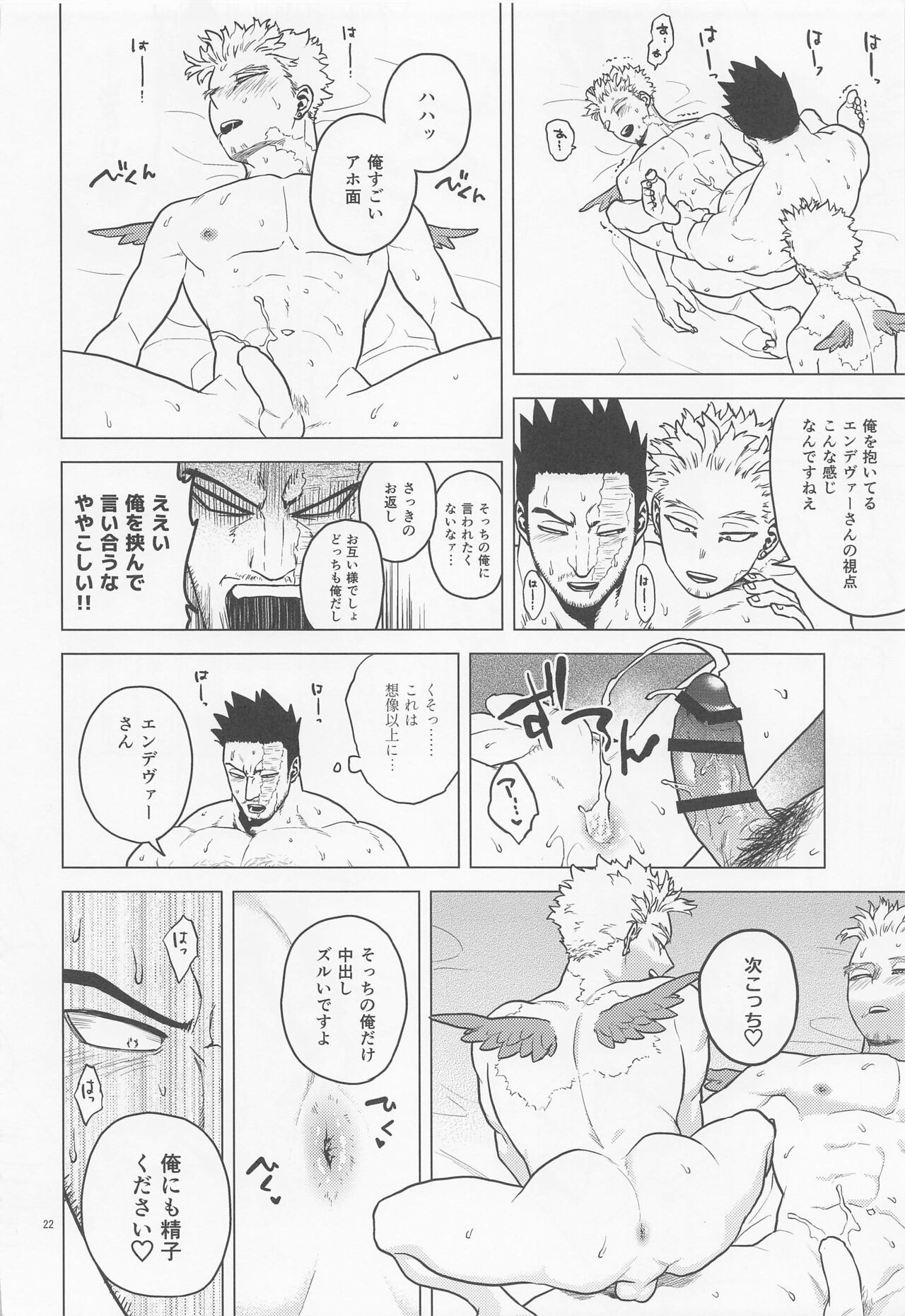 Tousoku Chokusen Undou 等速直線運動 Pain パイン My Hero Academia 僕のヒーローアカデミア ...