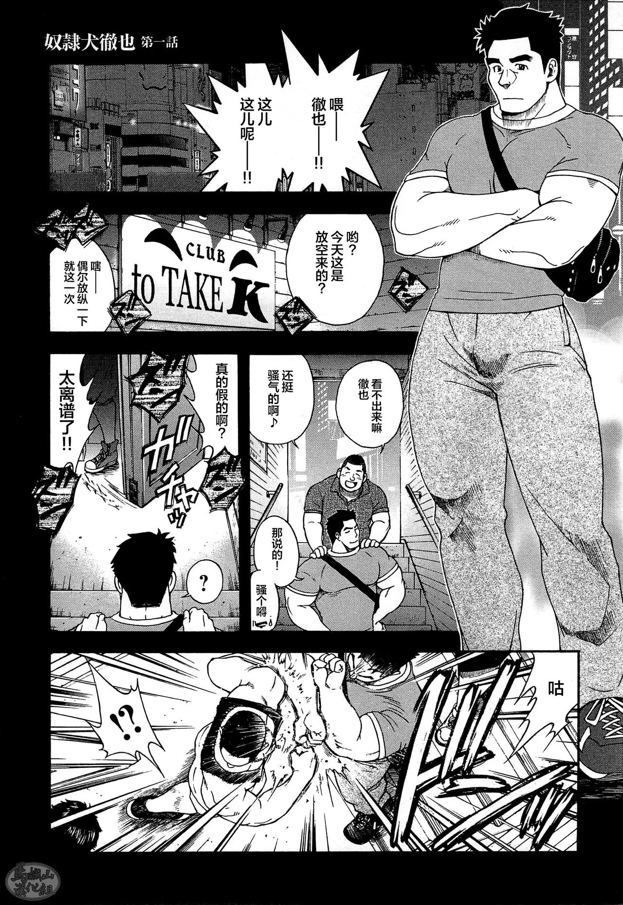 Osamu Kodama 小玉オサム Senkan Komomo 戦艦コモモ Dorei Inu Tetsuya 奴隷犬徹也 1 Osamu Kodama 小玉オサム Senkan Komomo 戦艦コモモ Dorei Inu Tetsuya 奴隷犬徹也 1