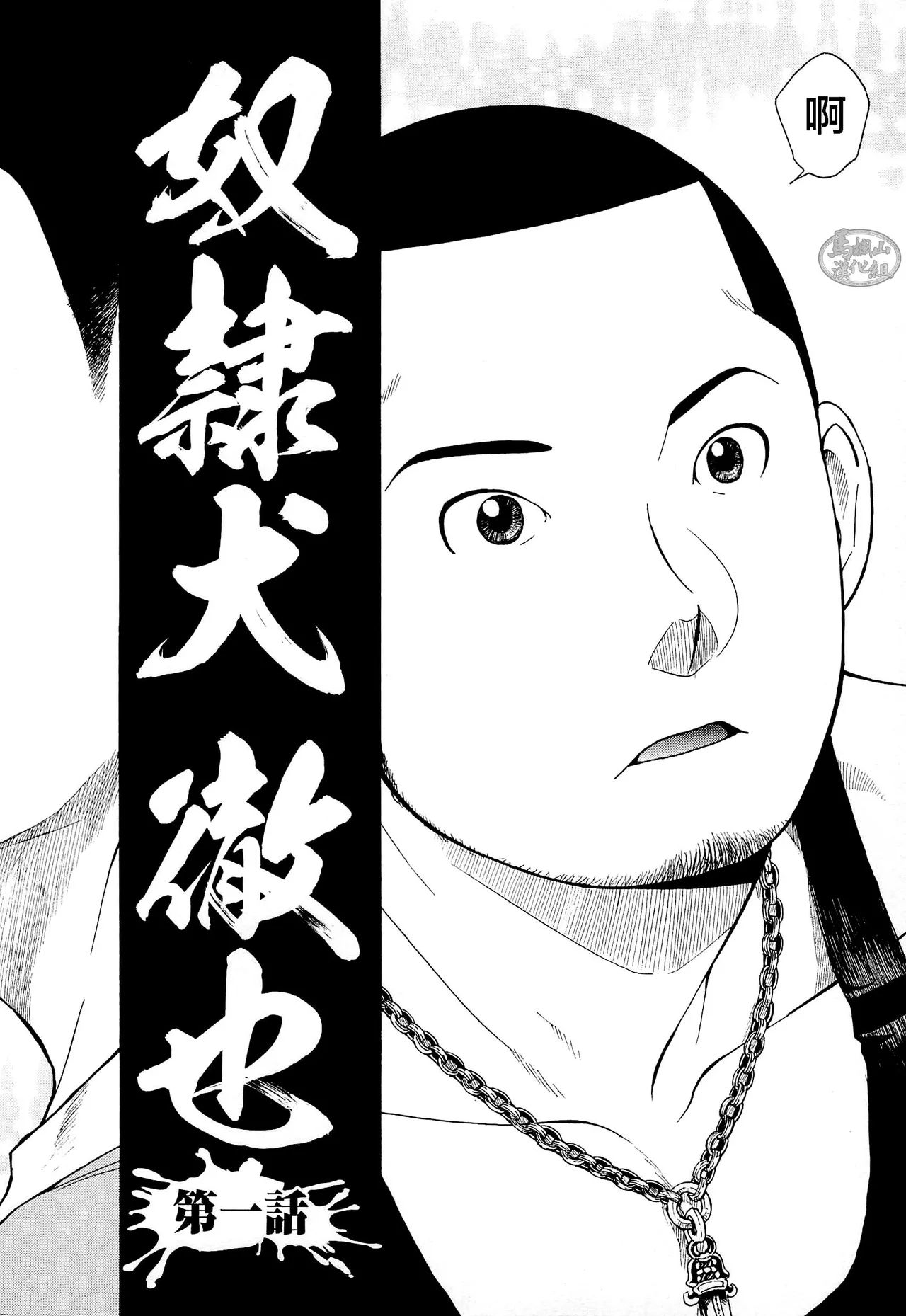 Osamu Kodama 小玉オサム Senkan Komomo 戦艦コモモ Dorei Inu Tetsuya 奴隷犬徹也 1 Osamu Kodama 小玉オサム Senkan Komomo 戦艦コモモ Dorei Inu Tetsuya 奴隷犬徹也 1