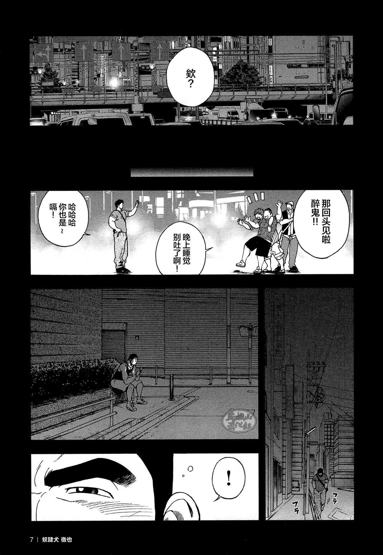 Osamu Kodama 小玉オサム Senkan Komomo 戦艦コモモ Dorei Inu Tetsuya 奴隷犬徹也 1 Osamu Kodama 小玉オサム Senkan Komomo 戦艦コモモ Dorei Inu Tetsuya 奴隷犬徹也 1