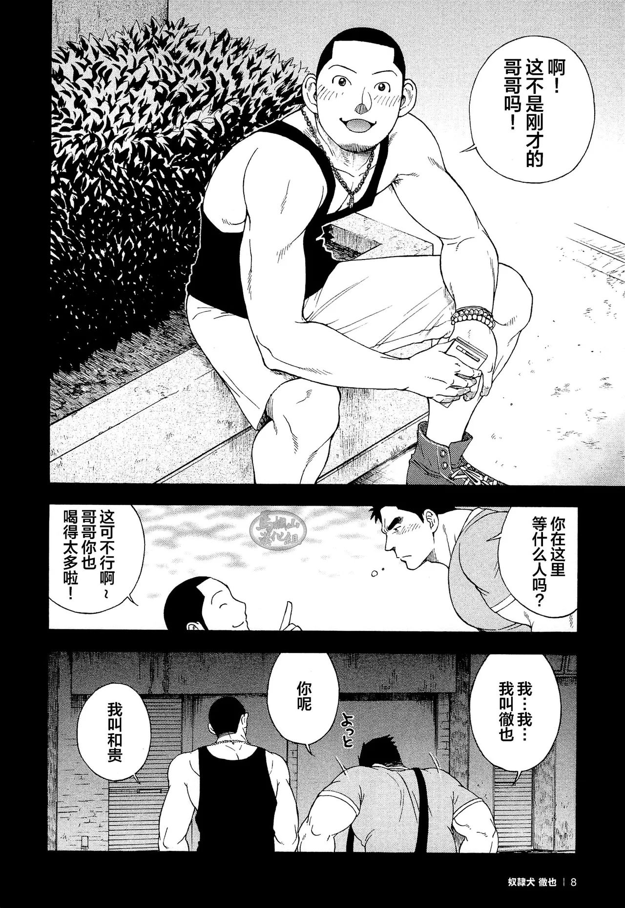 Osamu Kodama 小玉オサム Senkan Komomo 戦艦コモモ Dorei Inu Tetsuya 奴隷犬徹也 1 Osamu Kodama 小玉オサム Senkan Komomo 戦艦コモモ Dorei Inu Tetsuya 奴隷犬徹也 1