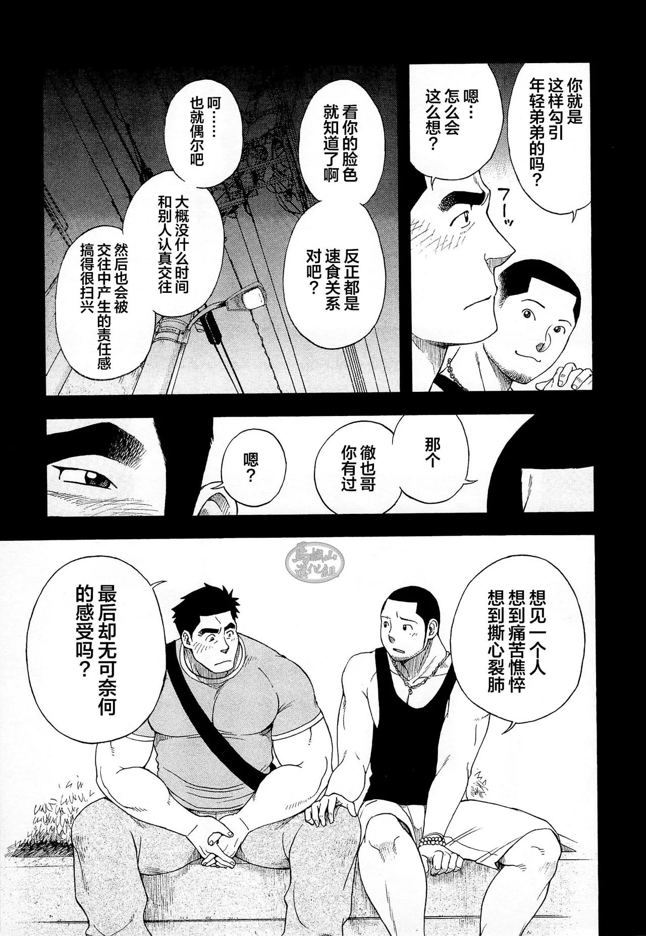 Osamu Kodama 小玉オサム Senkan Komomo 戦艦コモモ Dorei Inu Tetsuya 奴隷犬徹也 1 Osamu Kodama 小玉オサム Senkan Komomo 戦艦コモモ Dorei Inu Tetsuya 奴隷犬徹也 1