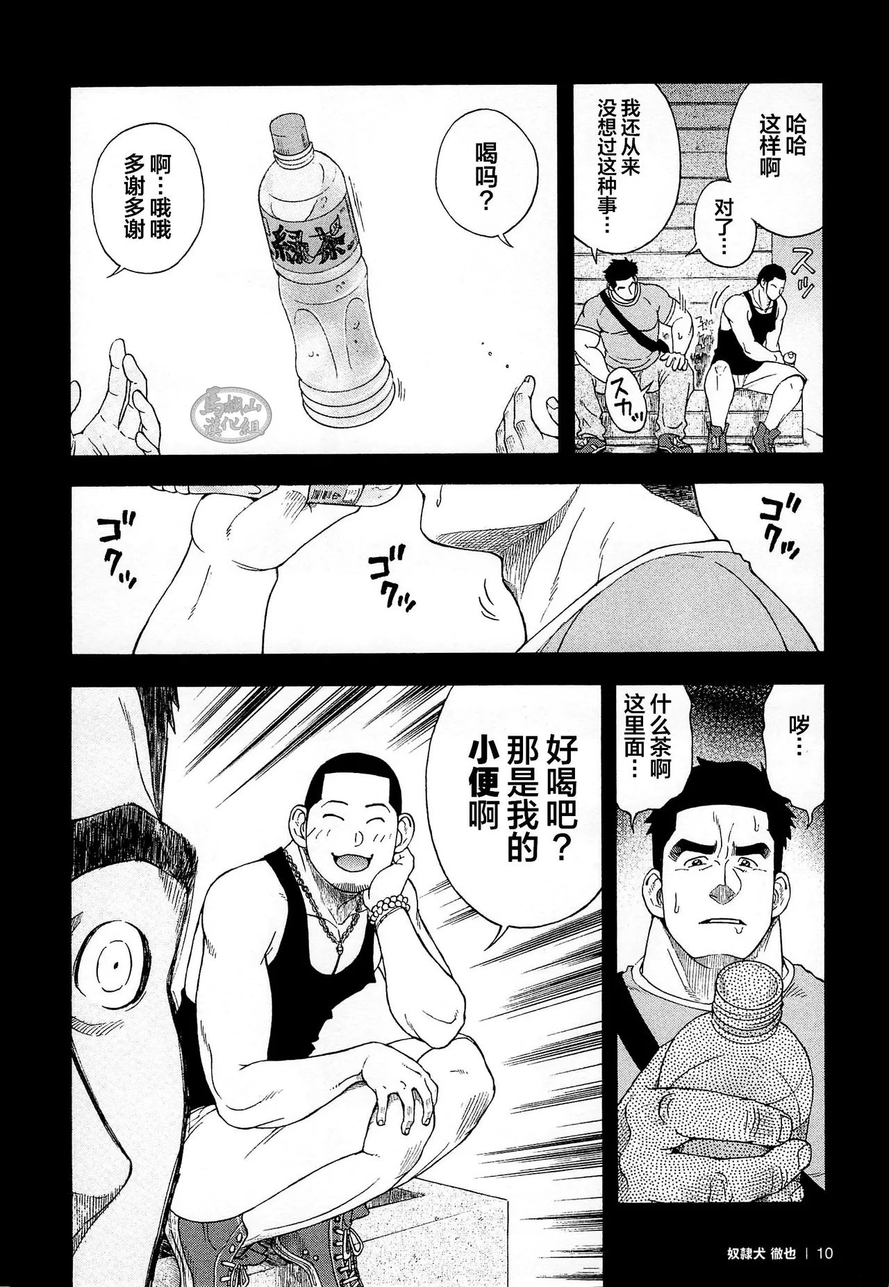 Osamu Kodama 小玉オサム Senkan Komomo 戦艦コモモ Dorei Inu Tetsuya 奴隷犬徹也 1 Osamu Kodama 小玉オサム Senkan Komomo 戦艦コモモ Dorei Inu Tetsuya 奴隷犬徹也 1