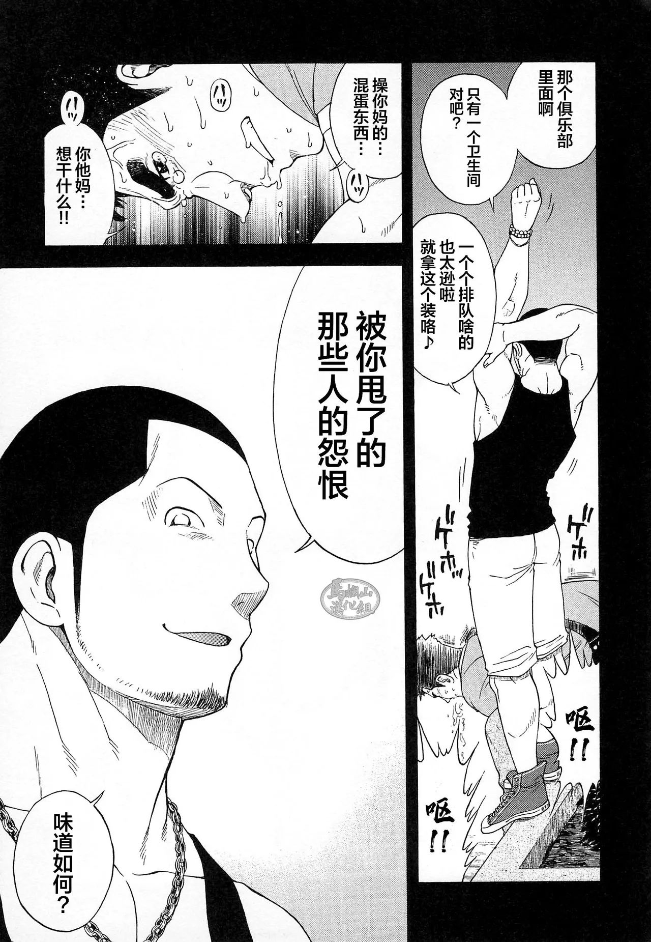 Osamu Kodama 小玉オサム Senkan Komomo 戦艦コモモ Dorei Inu Tetsuya 奴隷犬徹也 1 Osamu Kodama 小玉オサム Senkan Komomo 戦艦コモモ Dorei Inu Tetsuya 奴隷犬徹也 1