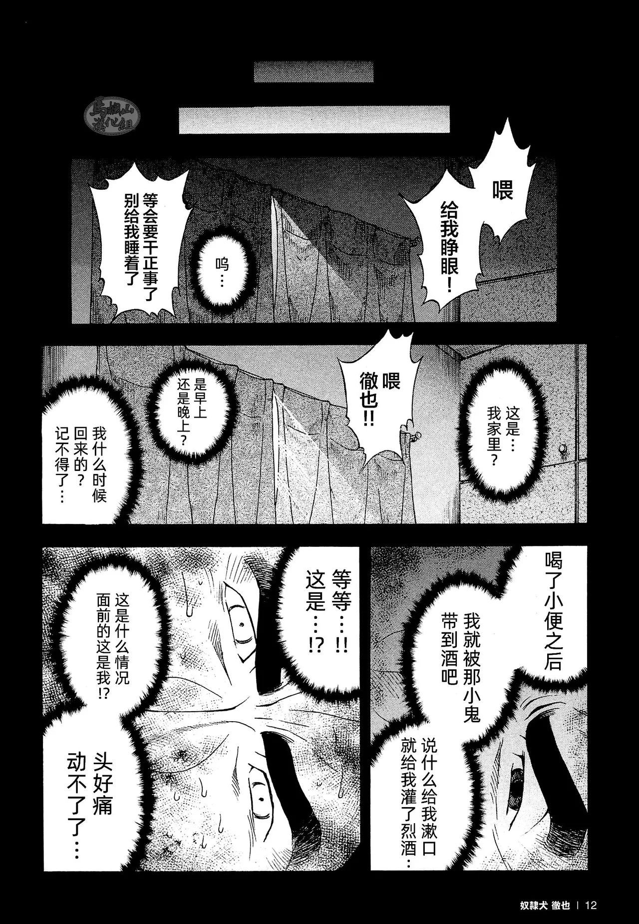 Osamu Kodama 小玉オサム Senkan Komomo 戦艦コモモ Dorei Inu Tetsuya 奴隷犬徹也 1 Osamu Kodama 小玉オサム Senkan Komomo 戦艦コモモ Dorei Inu Tetsuya 奴隷犬徹也 1