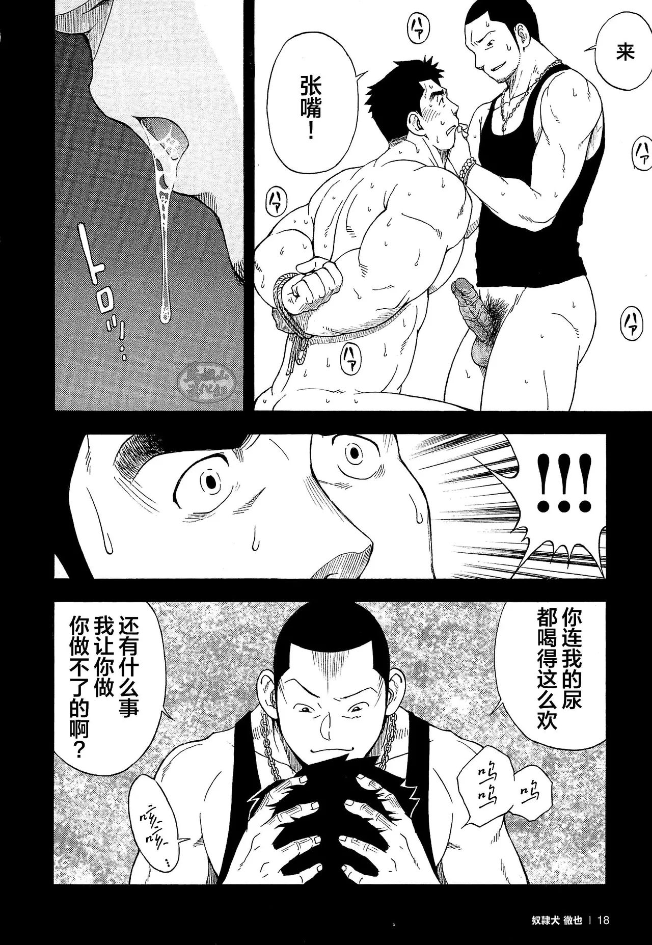 Osamu Kodama 小玉オサム Senkan Komomo 戦艦コモモ Dorei Inu Tetsuya 奴隷犬徹也 1 Osamu Kodama 小玉オサム Senkan Komomo 戦艦コモモ Dorei Inu Tetsuya 奴隷犬徹也 1