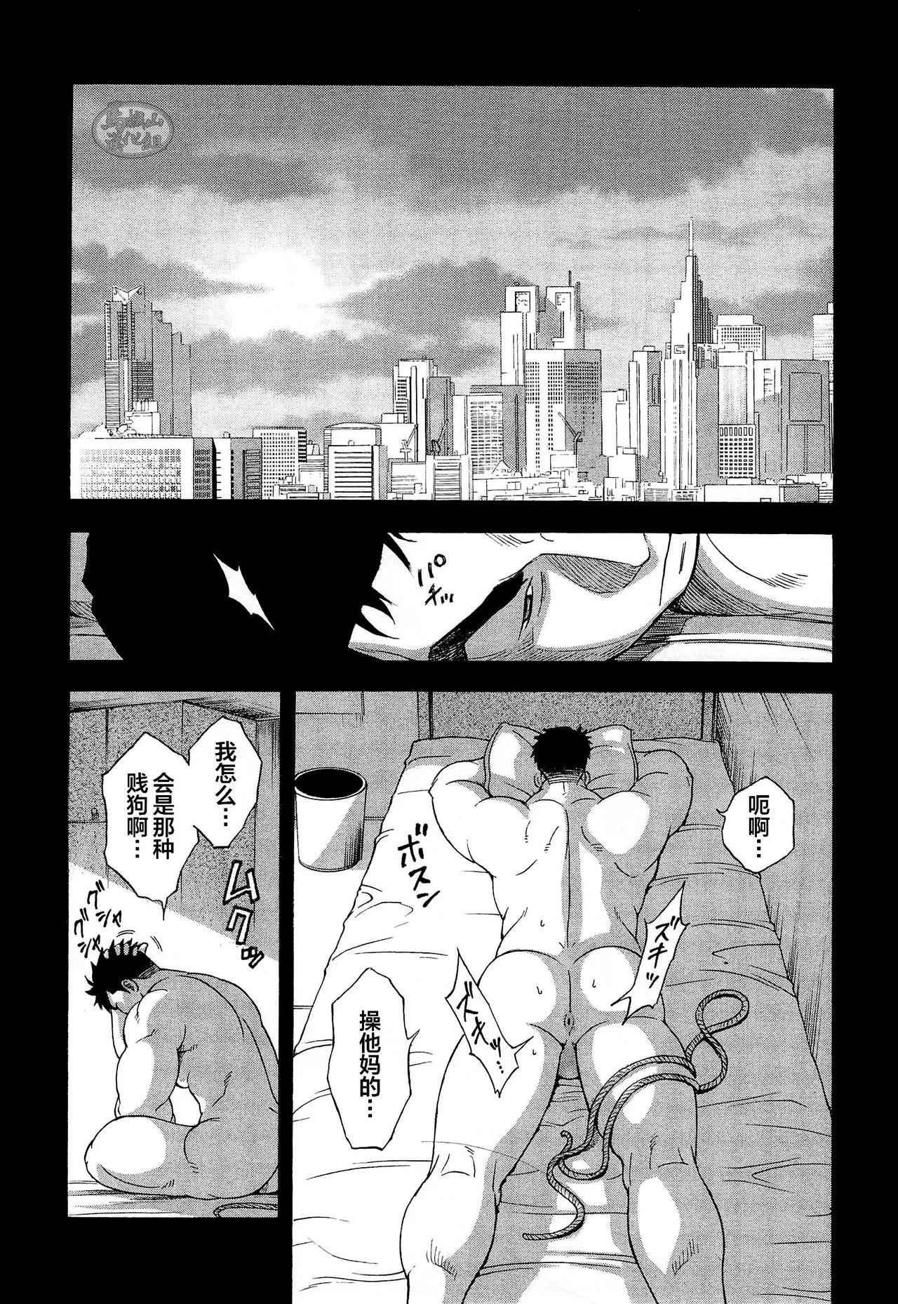 Osamu Kodama 小玉オサム Senkan Komomo 戦艦コモモ Dorei Inu Tetsuya 奴隷犬徹也 1 Osamu Kodama 小玉オサム Senkan Komomo 戦艦コモモ Dorei Inu Tetsuya 奴隷犬徹也 1