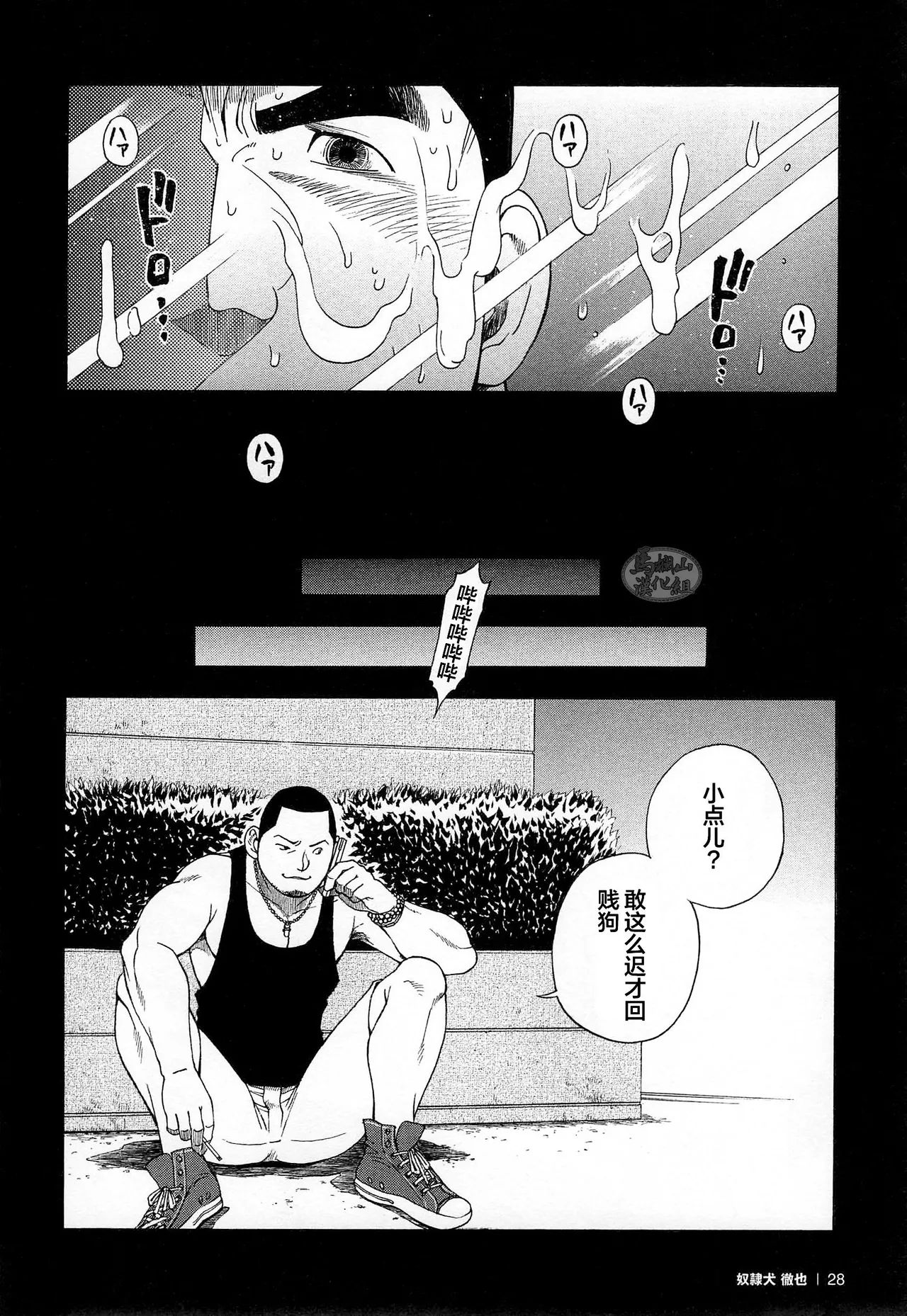 Osamu Kodama 小玉オサム Senkan Komomo 戦艦コモモ Dorei Inu Tetsuya 奴隷犬徹也 1 Osamu Kodama 小玉オサム Senkan Komomo 戦艦コモモ Dorei Inu Tetsuya 奴隷犬徹也 1