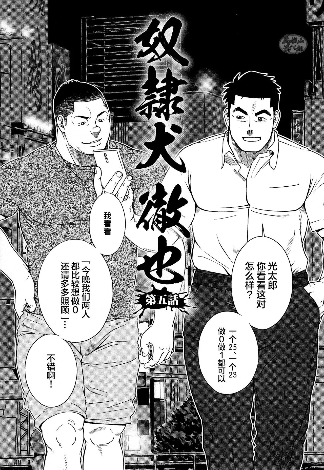 Osamu Kodama 小玉オサム Senkan Komomo 戦艦コモモ Dorei Inu Tetsuya 奴隷犬徹也 5 Osamu Kodama 小玉オサム Senkan Komomo 戦艦コモモ Dorei Inu Tetsuya 奴隷犬徹也 5