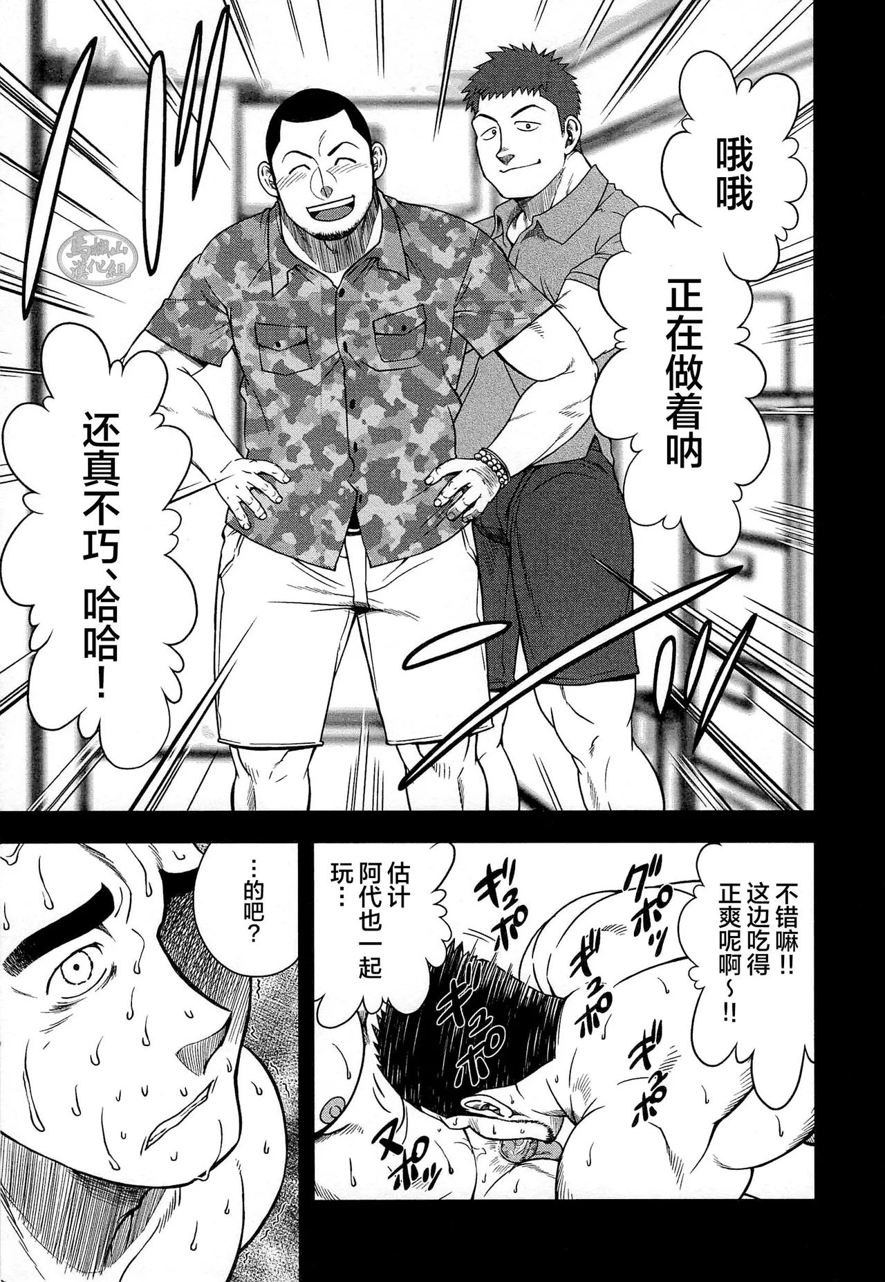 Osamu Kodama 小玉オサム Senkan Komomo 戦艦コモモ Dorei Inu Tetsuya 奴隷犬徹也 5 Osamu Kodama 小玉オサム Senkan Komomo 戦艦コモモ Dorei Inu Tetsuya 奴隷犬徹也 5