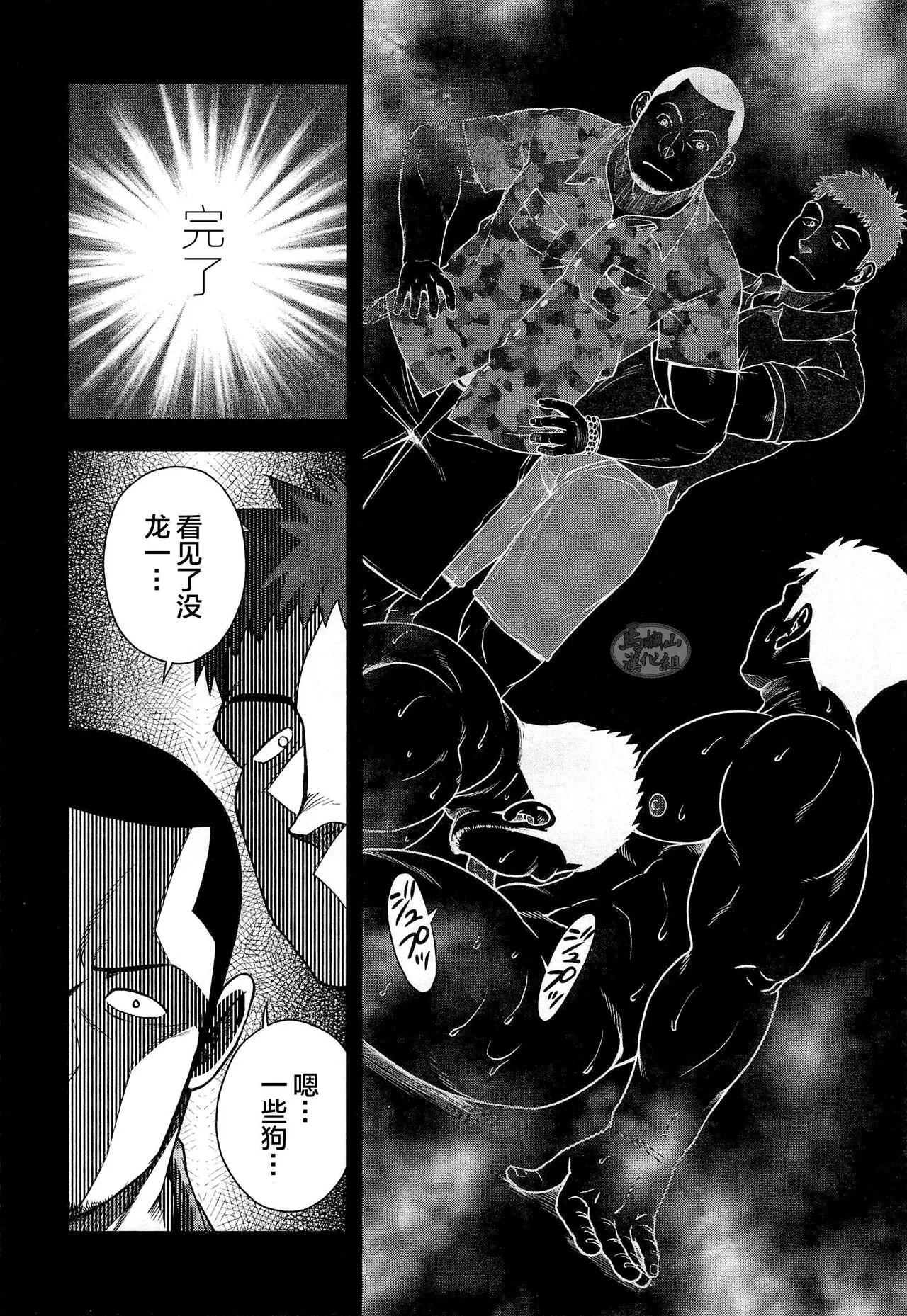 Osamu Kodama 小玉オサム Senkan Komomo 戦艦コモモ Dorei Inu Tetsuya 奴隷犬徹也 5 Osamu Kodama 小玉オサム Senkan Komomo 戦艦コモモ Dorei Inu Tetsuya 奴隷犬徹也 5