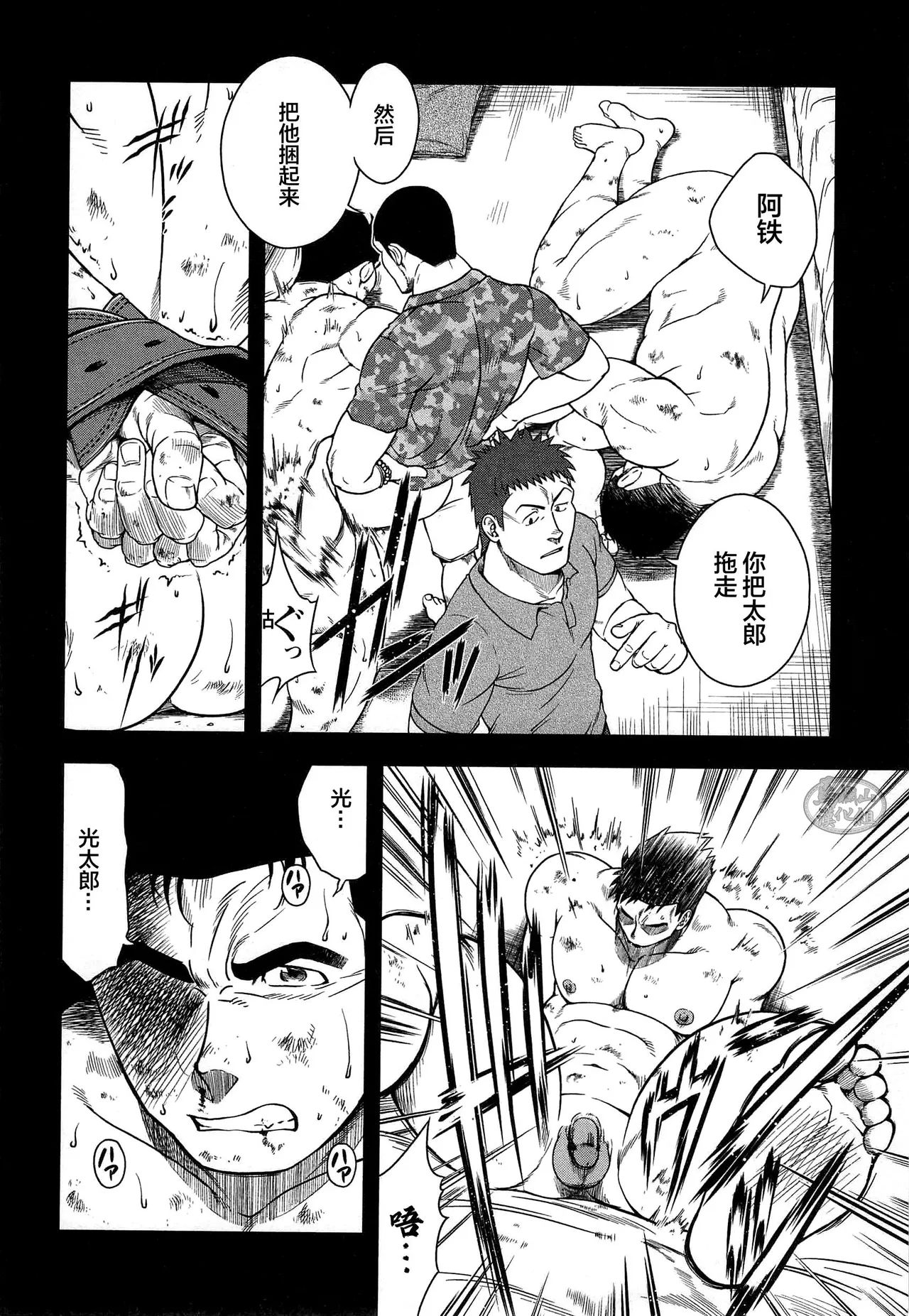 Osamu Kodama 小玉オサム Senkan Komomo 戦艦コモモ Dorei Inu Tetsuya 奴隷犬徹也 6 Osamu Kodama 小玉オサム Senkan Komomo 戦艦コモモ Dorei Inu Tetsuya 奴隷犬徹也 6