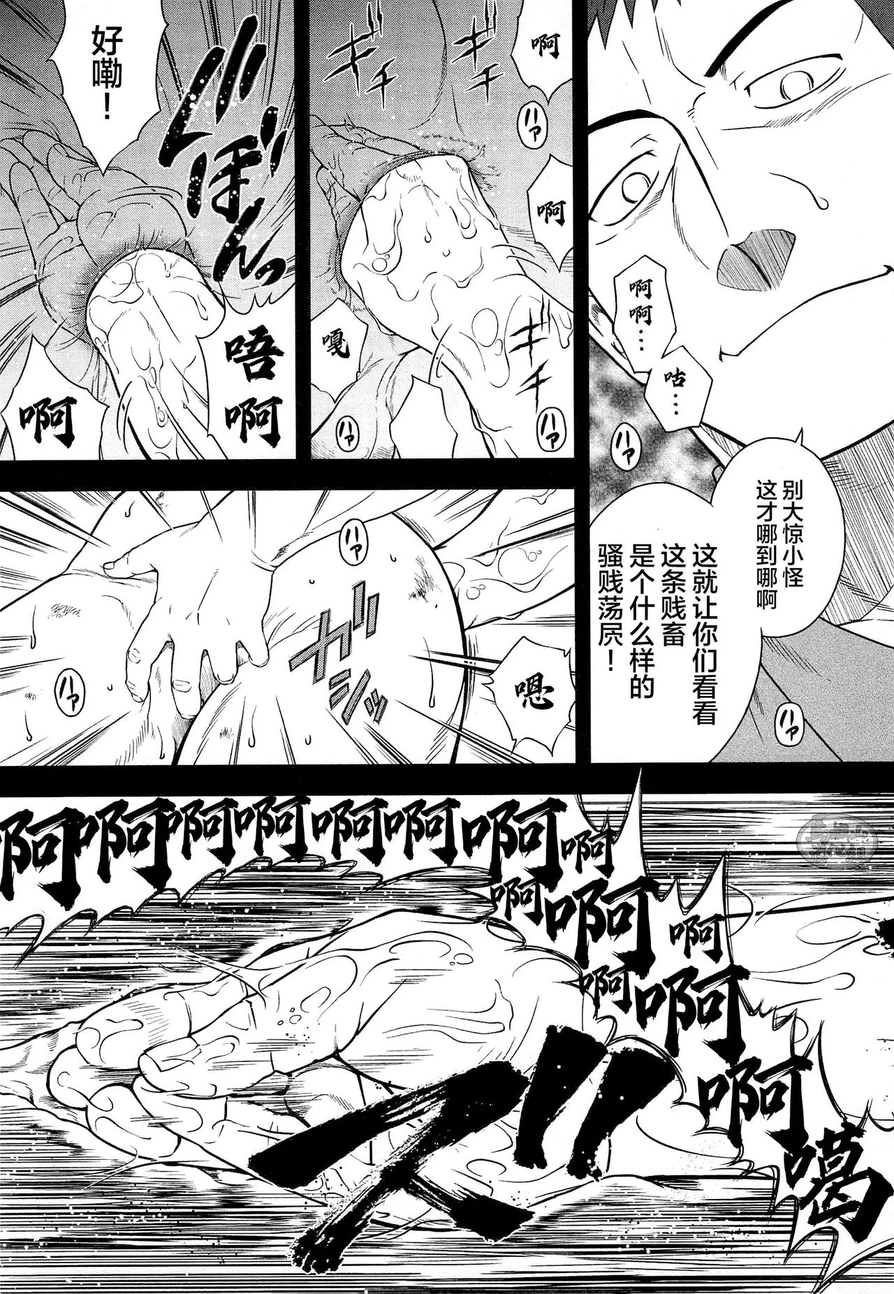 Osamu Kodama 小玉オサム Senkan Komomo 戦艦コモモ Dorei Inu Tetsuya 奴隷犬徹也 6 Osamu Kodama 小玉オサム Senkan Komomo 戦艦コモモ Dorei Inu Tetsuya 奴隷犬徹也 6