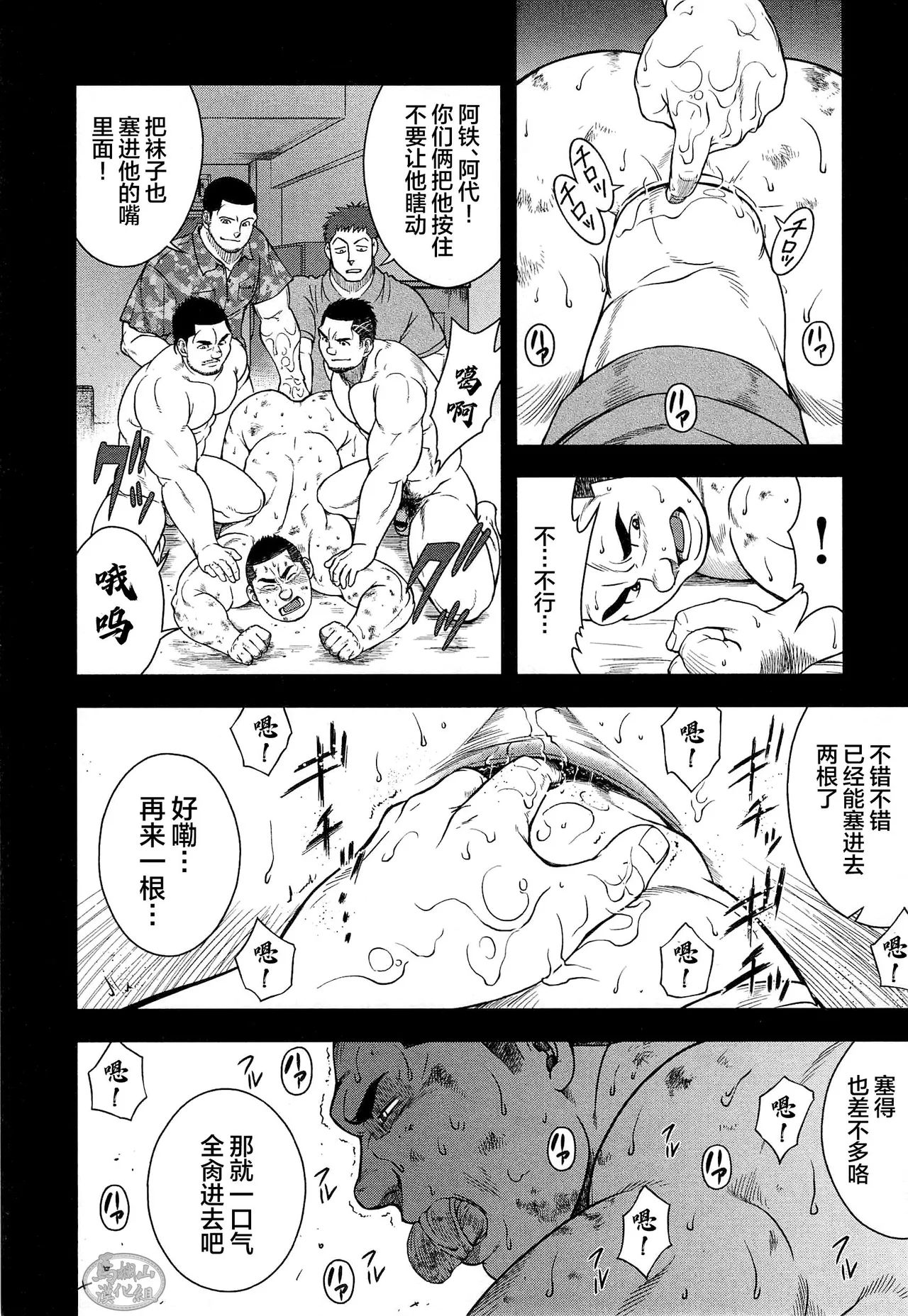 Osamu Kodama 小玉オサム Senkan Komomo 戦艦コモモ Dorei Inu Tetsuya 奴隷犬徹也 6 Osamu Kodama 小玉オサム Senkan Komomo 戦艦コモモ Dorei Inu Tetsuya 奴隷犬徹也 6