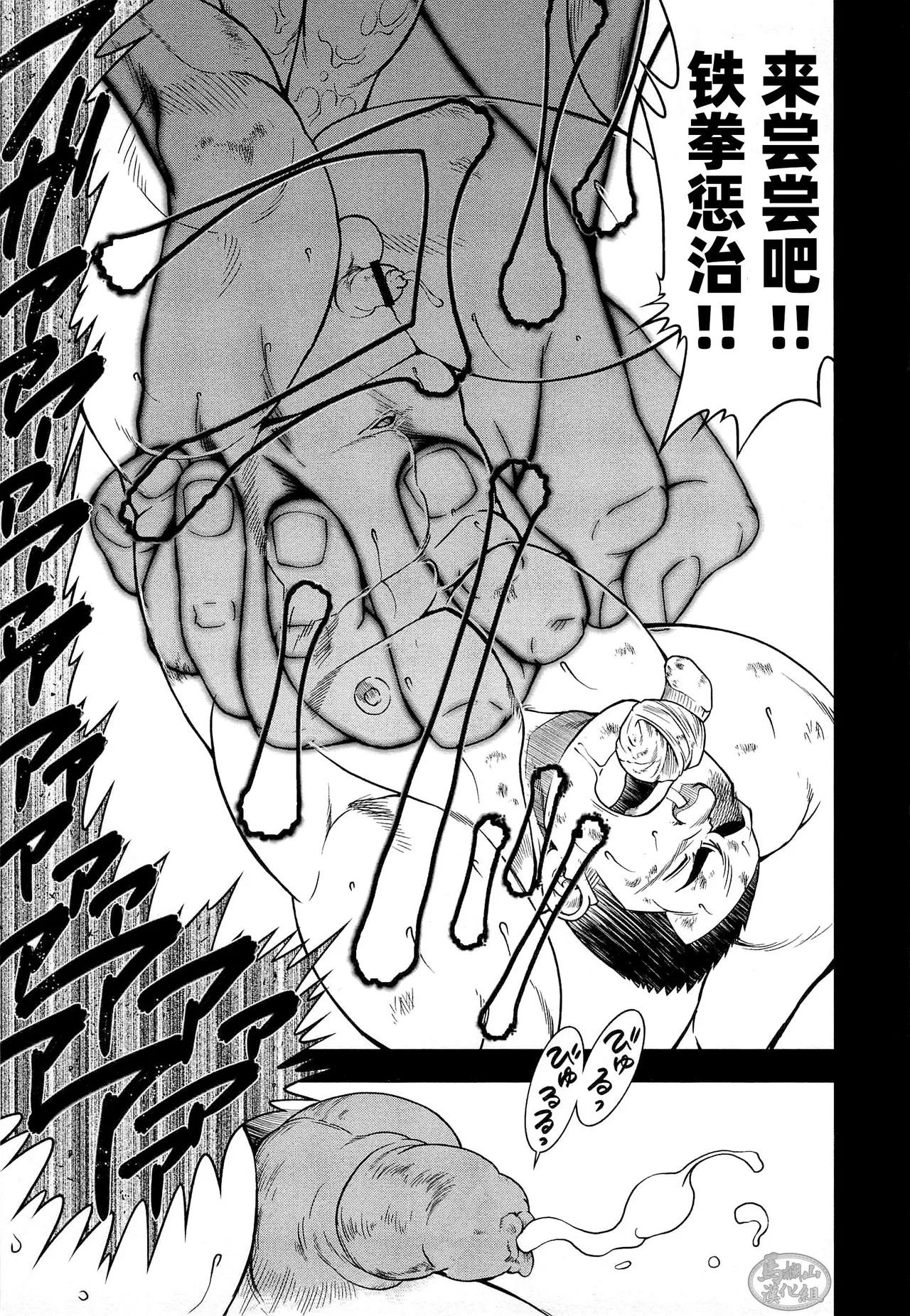 Osamu Kodama 小玉オサム Senkan Komomo 戦艦コモモ Dorei Inu Tetsuya 奴隷犬徹也 6 Osamu Kodama 小玉オサム Senkan Komomo 戦艦コモモ Dorei Inu Tetsuya 奴隷犬徹也 6