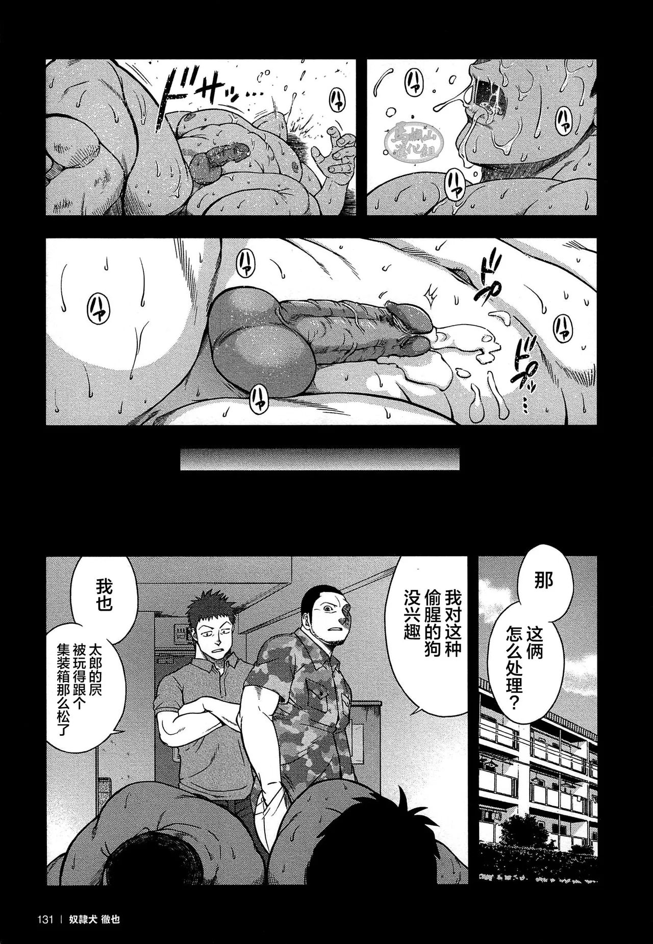 Osamu Kodama 小玉オサム Senkan Komomo 戦艦コモモ Dorei Inu Tetsuya 奴隷犬徹也 7 Osamu Kodama 小玉オサム Senkan Komomo 戦艦コモモ Dorei Inu Tetsuya 奴隷犬徹也 7