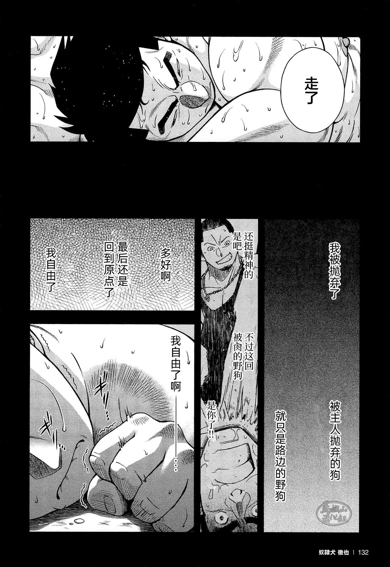 Osamu Kodama 小玉オサム Senkan Komomo 戦艦コモモ Dorei Inu Tetsuya 奴隷犬徹也 7 Osamu Kodama 小玉オサム Senkan Komomo 戦艦コモモ Dorei Inu Tetsuya 奴隷犬徹也 7