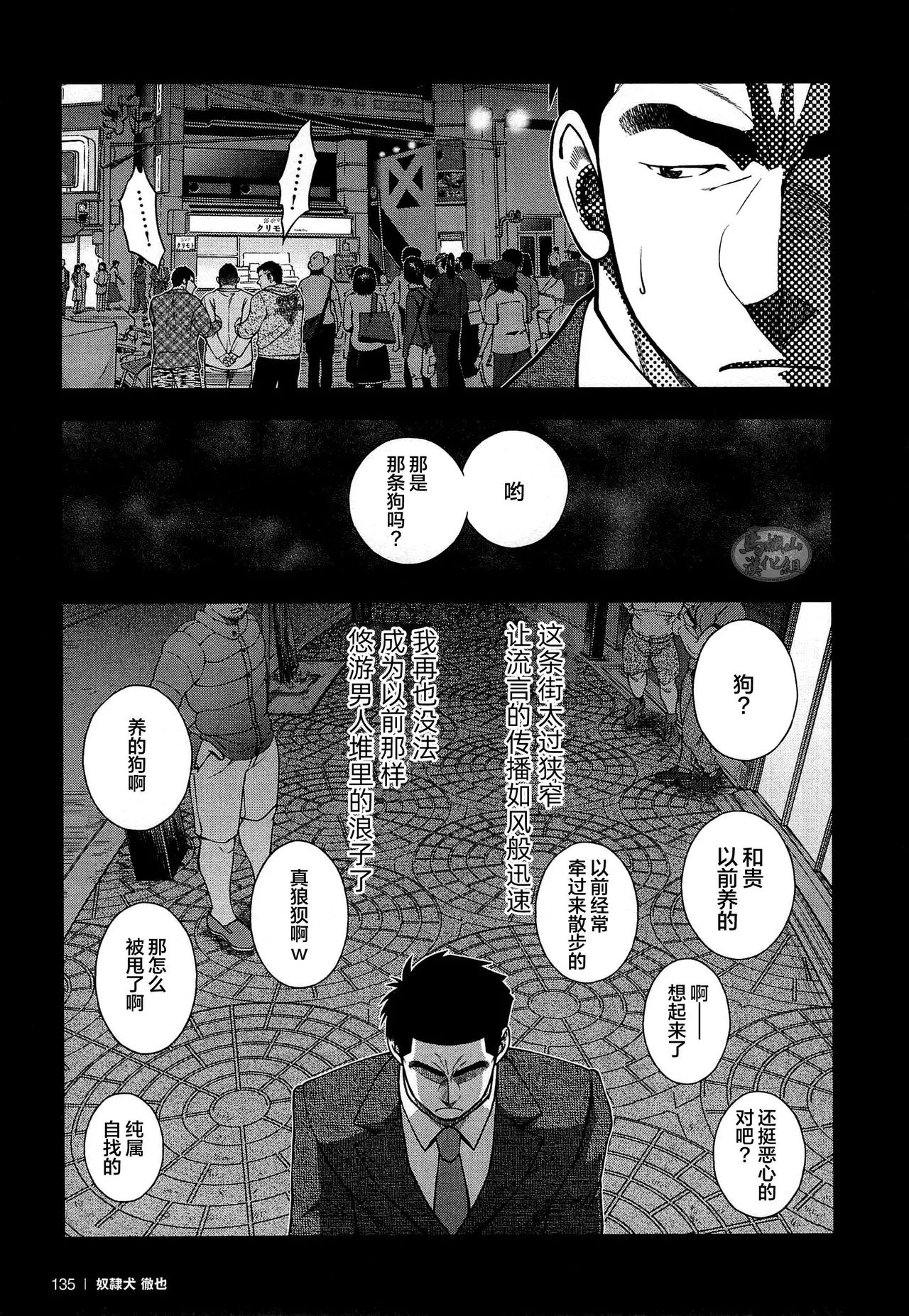 Osamu Kodama 小玉オサム Senkan Komomo 戦艦コモモ Dorei Inu Tetsuya 奴隷犬徹也 8 Osamu Kodama 小玉オサム Senkan Komomo 戦艦コモモ Dorei Inu Tetsuya 奴隷犬徹也 8