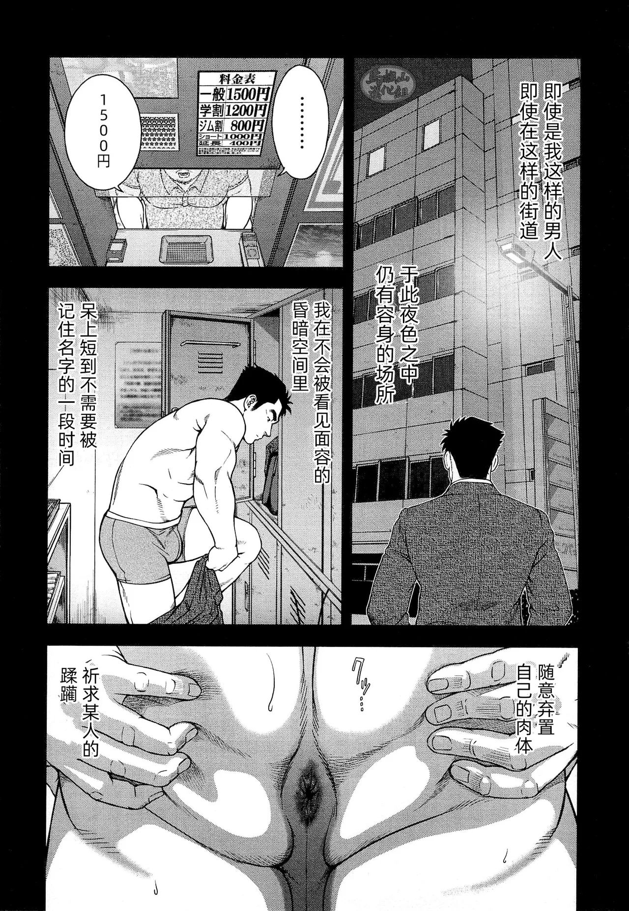 Osamu Kodama 小玉オサム Senkan Komomo 戦艦コモモ Dorei Inu Tetsuya 奴隷犬徹也 8 Osamu Kodama 小玉オサム Senkan Komomo 戦艦コモモ Dorei Inu Tetsuya 奴隷犬徹也 8