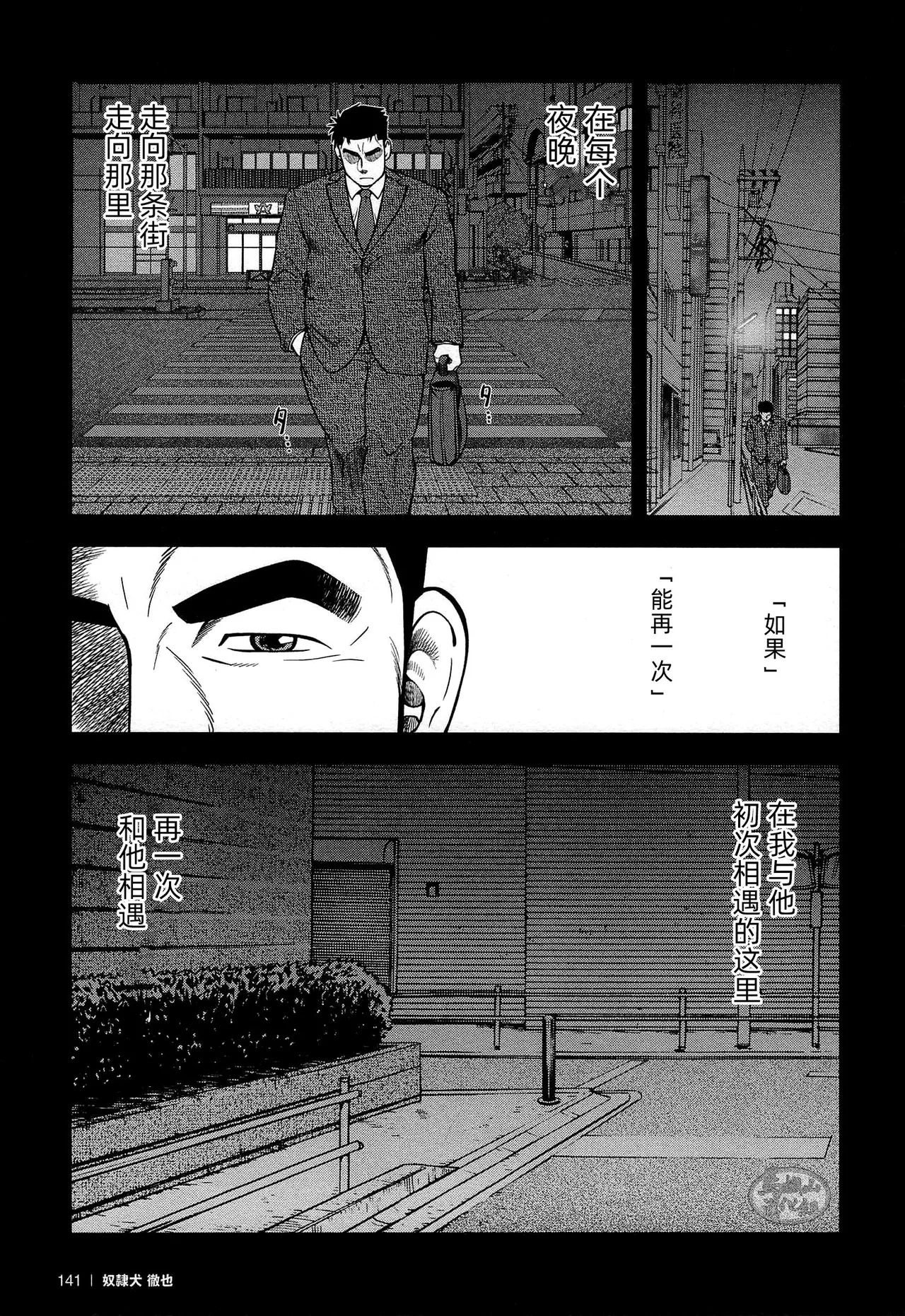 Osamu Kodama 小玉オサム Senkan Komomo 戦艦コモモ Dorei Inu Tetsuya 奴隷犬徹也 8 Osamu Kodama 小玉オサム Senkan Komomo 戦艦コモモ Dorei Inu Tetsuya 奴隷犬徹也 8