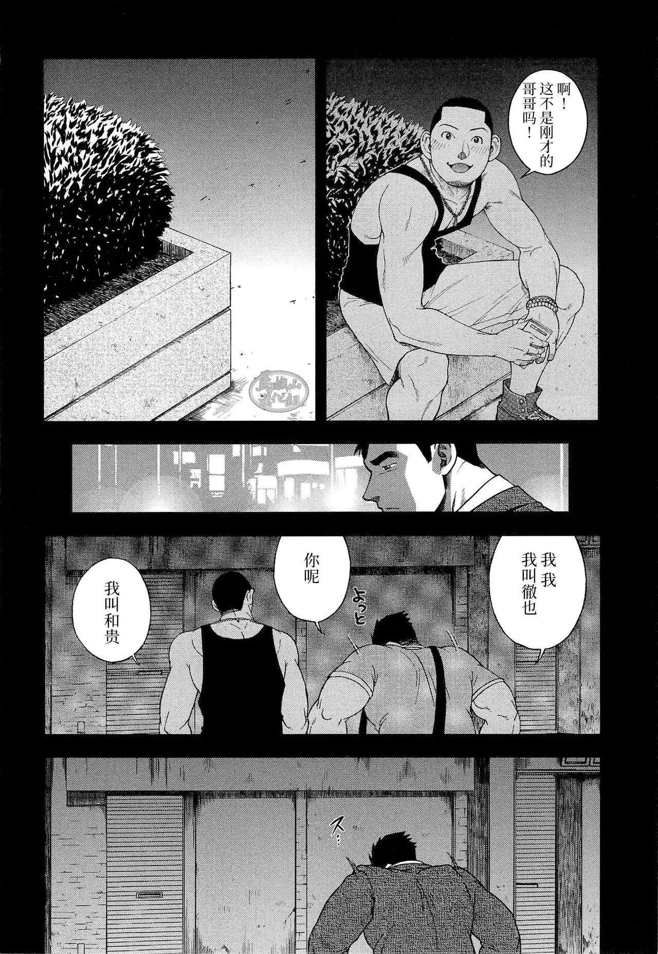 Osamu Kodama 小玉オサム Senkan Komomo 戦艦コモモ Dorei Inu Tetsuya 奴隷犬徹也 8 Osamu Kodama 小玉オサム Senkan Komomo 戦艦コモモ Dorei Inu Tetsuya 奴隷犬徹也 8