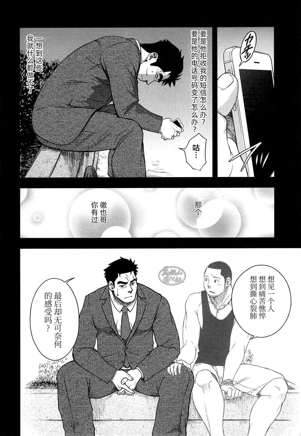 Osamu Kodama 小玉オサム Senkan Komomo 戦艦コモモ Dorei Inu Tetsuya 奴隷犬徹也 8 Osamu Kodama 小玉オサム Senkan Komomo 戦艦コモモ Dorei Inu Tetsuya 奴隷犬徹也 8