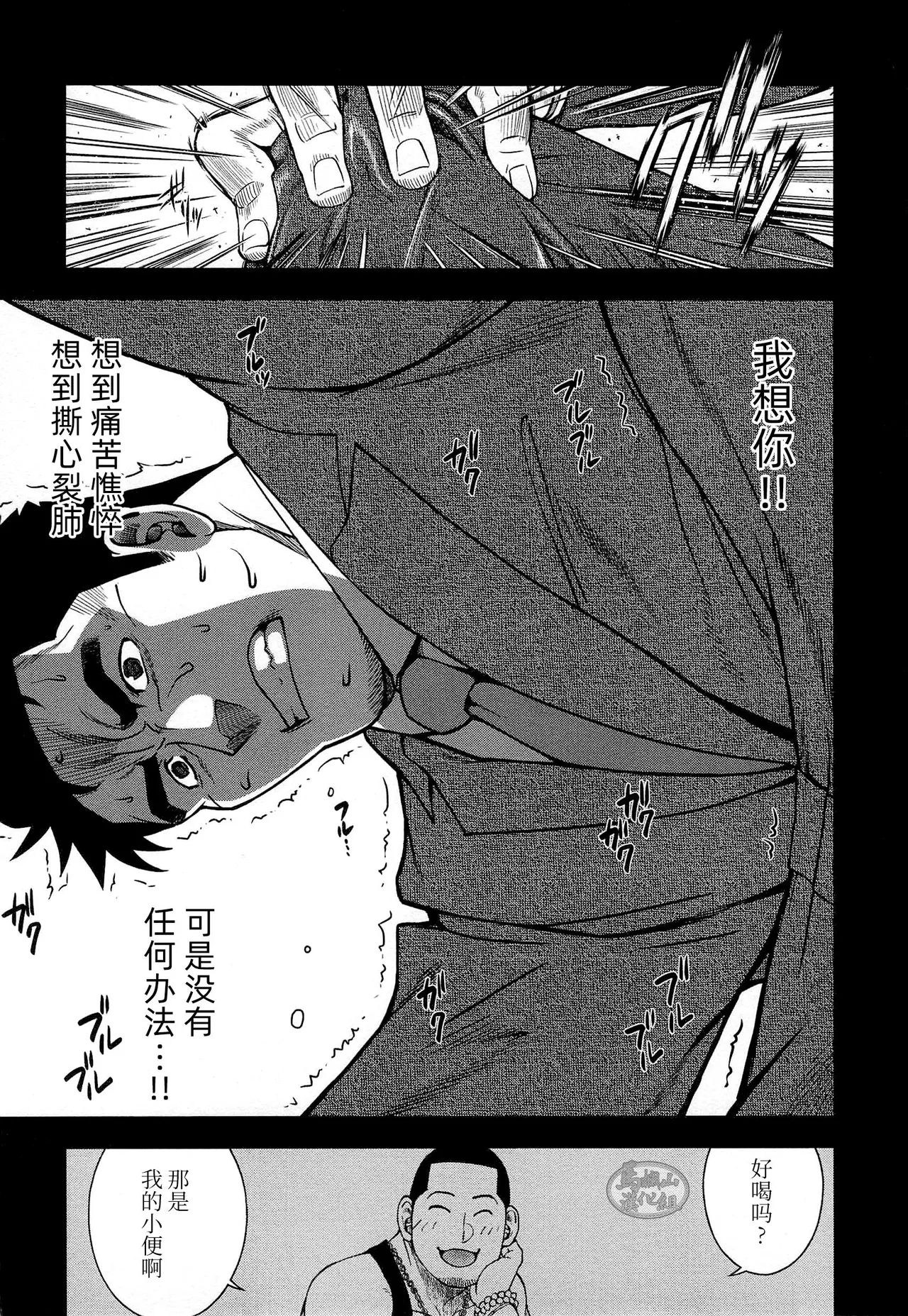 Osamu Kodama 小玉オサム Senkan Komomo 戦艦コモモ Dorei Inu Tetsuya 奴隷犬徹也 8 Osamu Kodama 小玉オサム Senkan Komomo 戦艦コモモ Dorei Inu Tetsuya 奴隷犬徹也 8