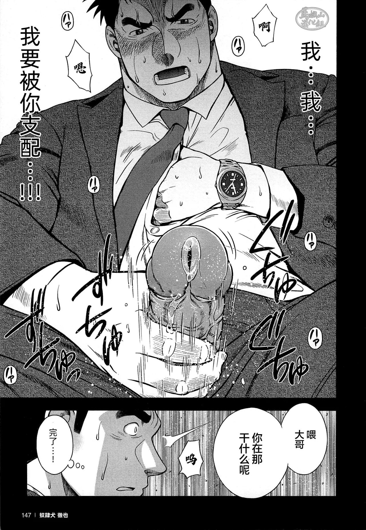 Osamu Kodama 小玉オサム Senkan Komomo 戦艦コモモ Dorei Inu Tetsuya 奴隷犬徹也 8 Osamu Kodama 小玉オサム Senkan Komomo 戦艦コモモ Dorei Inu Tetsuya 奴隷犬徹也 8