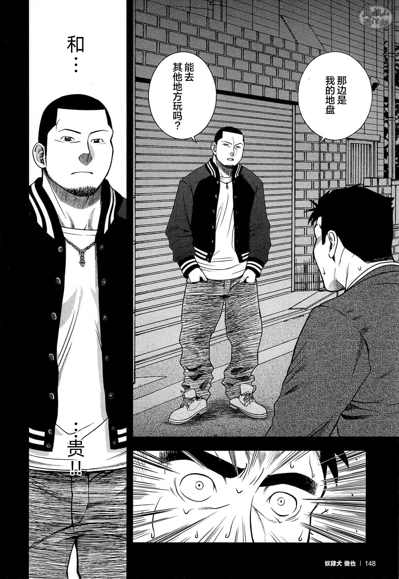 Osamu Kodama 小玉オサム Senkan Komomo 戦艦コモモ Dorei Inu Tetsuya 奴隷犬徹也 8 Osamu Kodama 小玉オサム Senkan Komomo 戦艦コモモ Dorei Inu Tetsuya 奴隷犬徹也 8