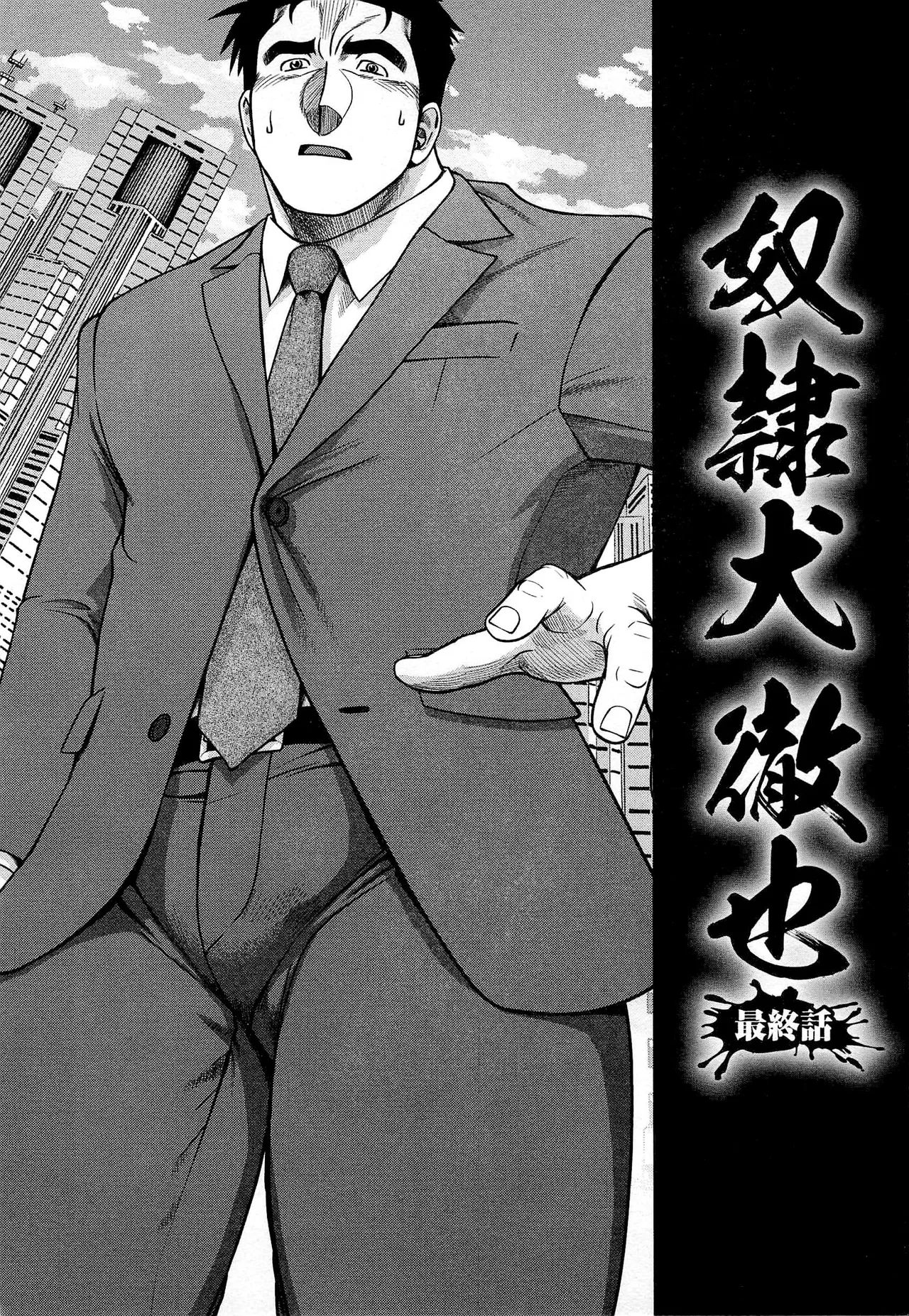 Osamu Kodama 小玉オサム Senkan Komomo 戦艦コモモ Dorei Inu Tetsuya 奴隷犬徹也 9 Osamu Kodama 小玉オサム Senkan Komomo 戦艦コモモ Dorei Inu Tetsuya 奴隷犬徹也 9