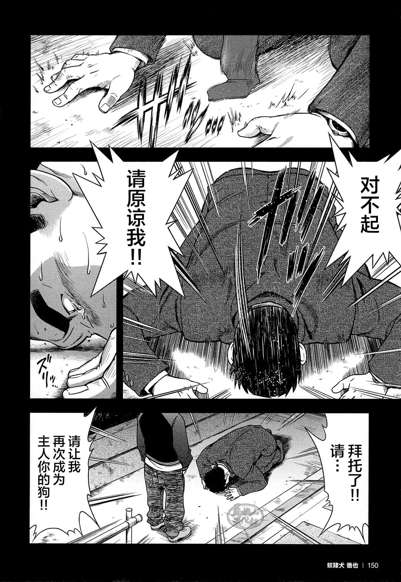 Osamu Kodama 小玉オサム Senkan Komomo 戦艦コモモ Dorei Inu Tetsuya 奴隷犬徹也 9 Osamu Kodama 小玉オサム Senkan Komomo 戦艦コモモ Dorei Inu Tetsuya 奴隷犬徹也 9