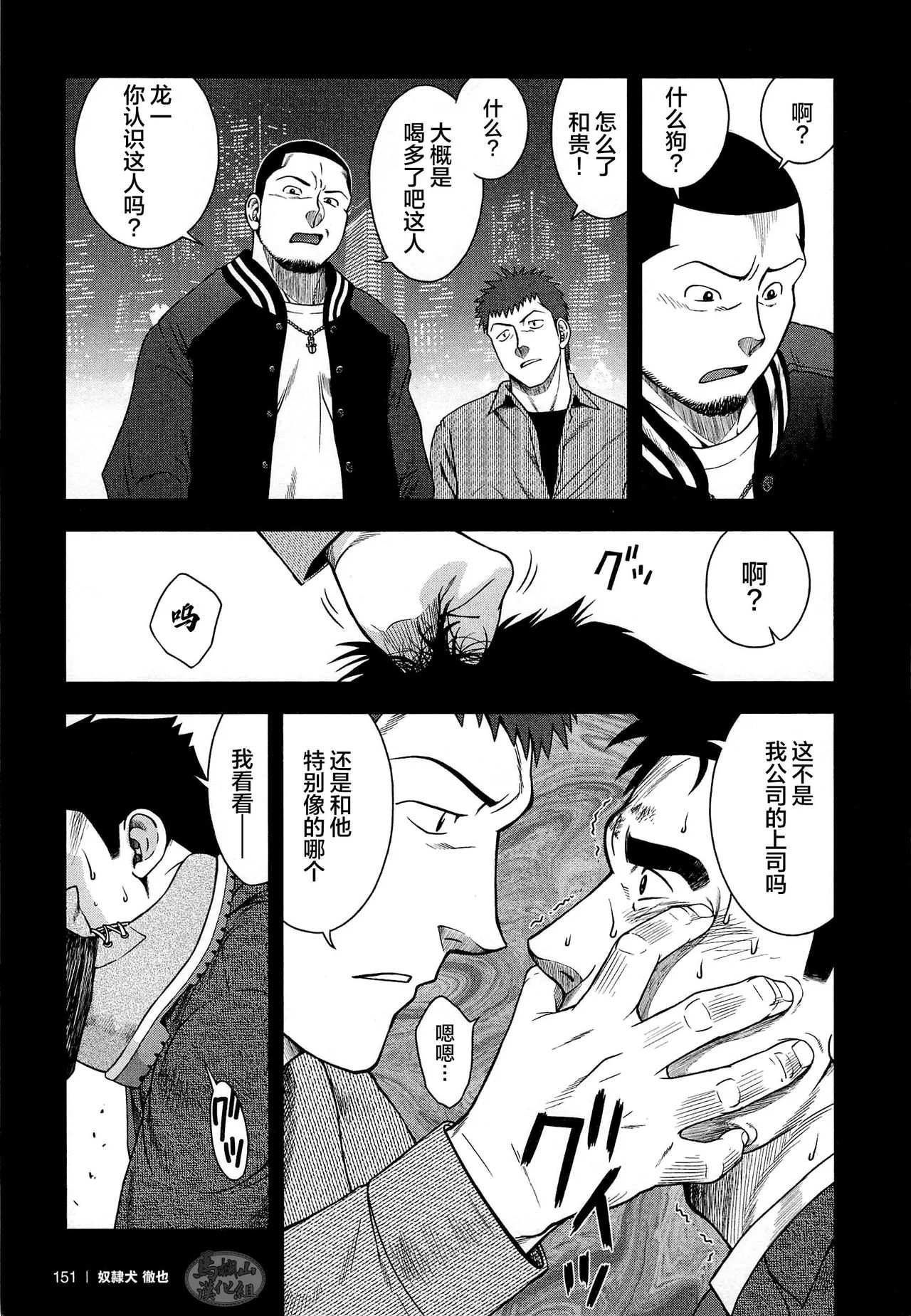 Osamu Kodama 小玉オサム Senkan Komomo 戦艦コモモ Dorei Inu Tetsuya 奴隷犬徹也 9 Osamu Kodama 小玉オサム Senkan Komomo 戦艦コモモ Dorei Inu Tetsuya 奴隷犬徹也 9