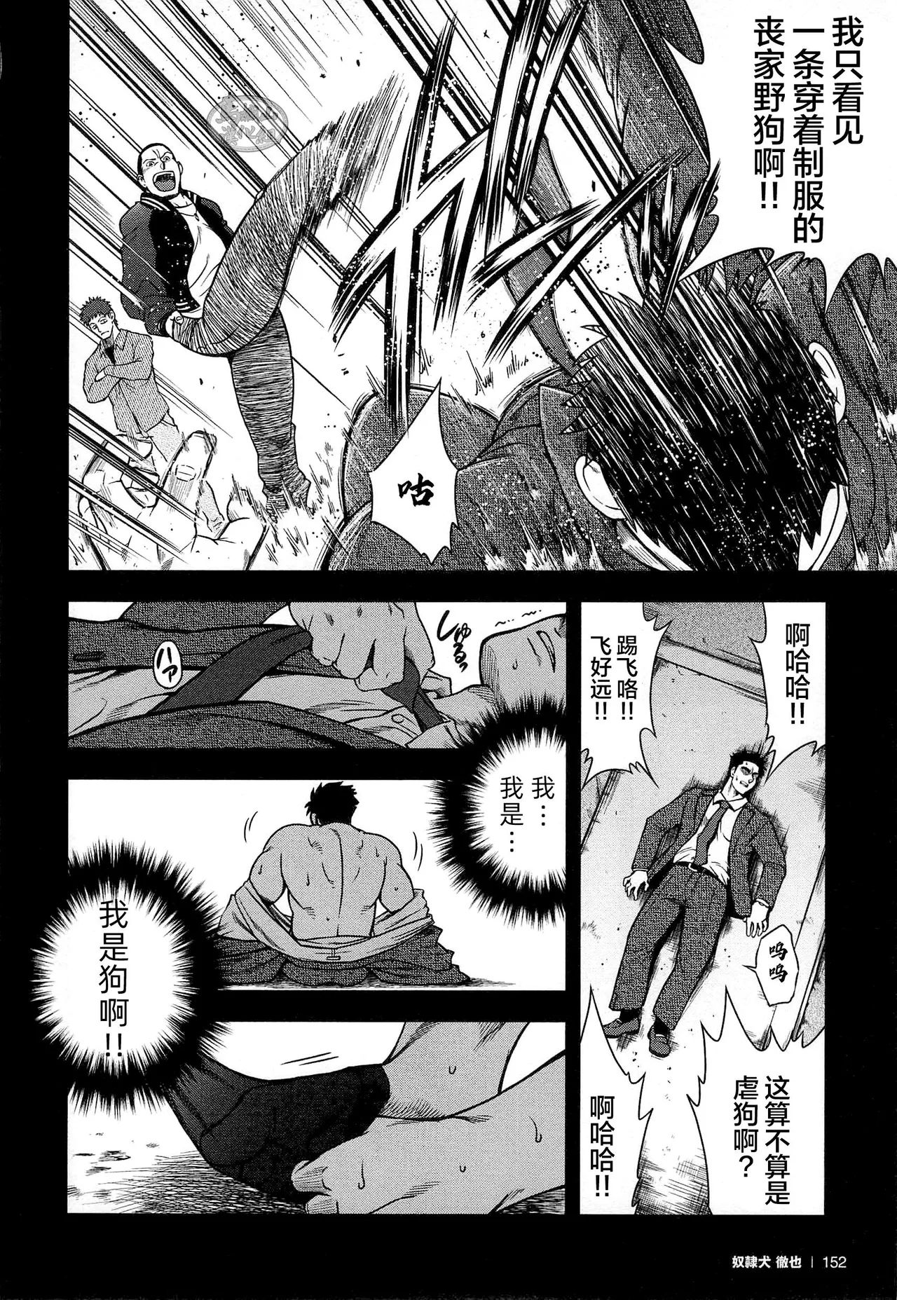 Osamu Kodama 小玉オサム Senkan Komomo 戦艦コモモ Dorei Inu Tetsuya 奴隷犬徹也 9 Osamu Kodama 小玉オサム Senkan Komomo 戦艦コモモ Dorei Inu Tetsuya 奴隷犬徹也 9