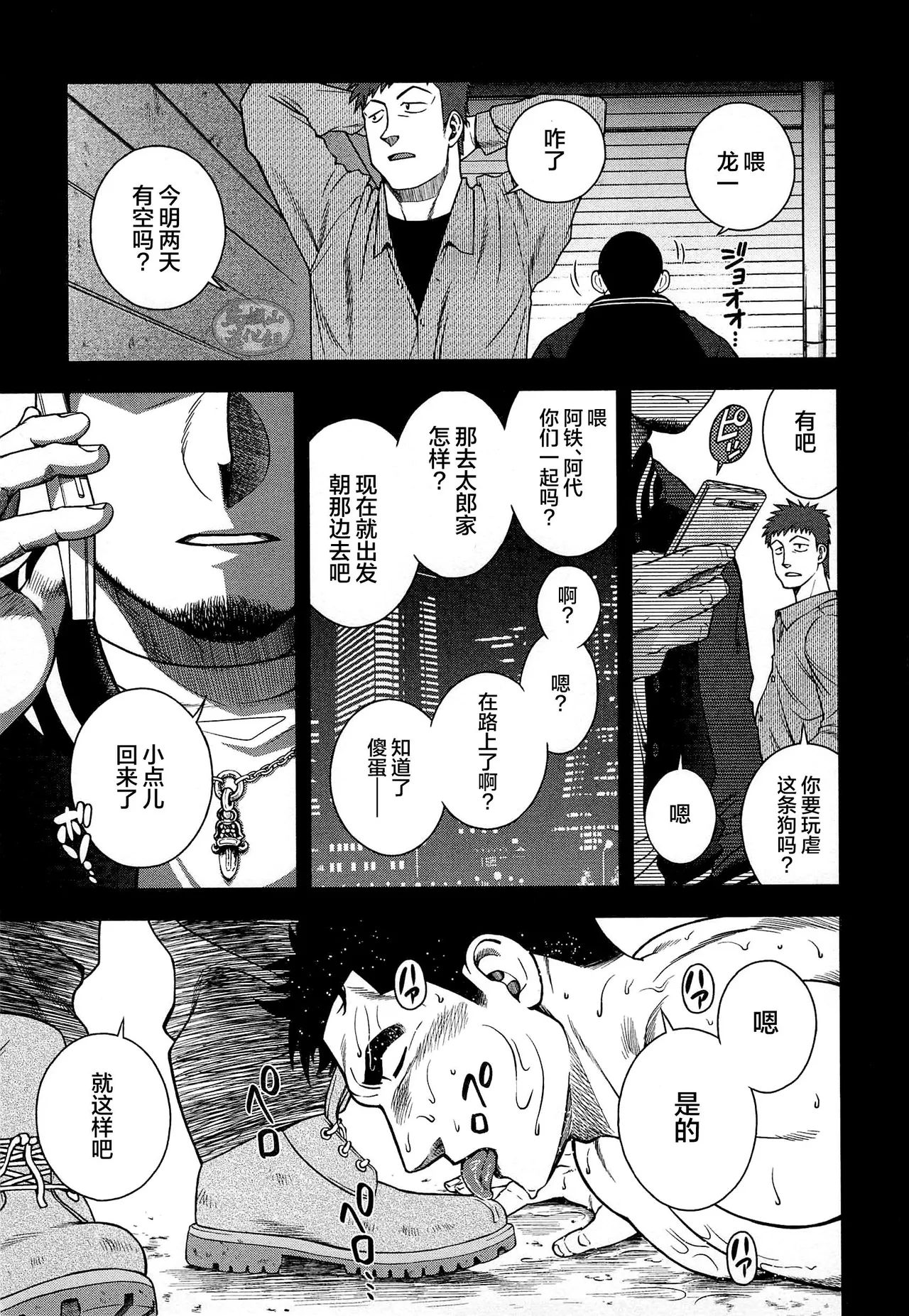 Osamu Kodama 小玉オサム Senkan Komomo 戦艦コモモ Dorei Inu Tetsuya 奴隷犬徹也 9 Osamu Kodama 小玉オサム Senkan Komomo 戦艦コモモ Dorei Inu Tetsuya 奴隷犬徹也 9