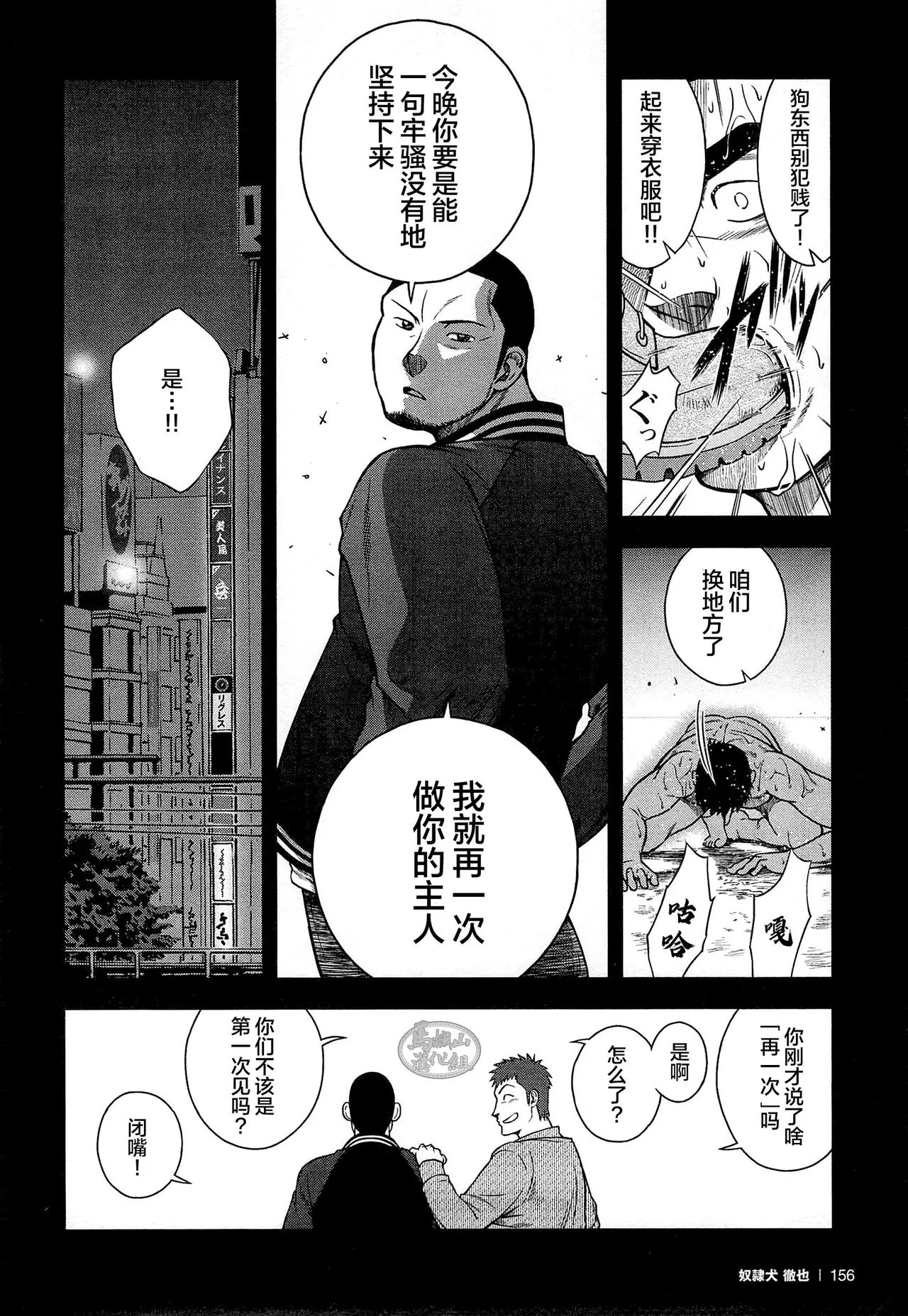 Osamu Kodama 小玉オサム Senkan Komomo 戦艦コモモ Dorei Inu Tetsuya 奴隷犬徹也 9 Osamu Kodama 小玉オサム Senkan Komomo 戦艦コモモ Dorei Inu Tetsuya 奴隷犬徹也 9